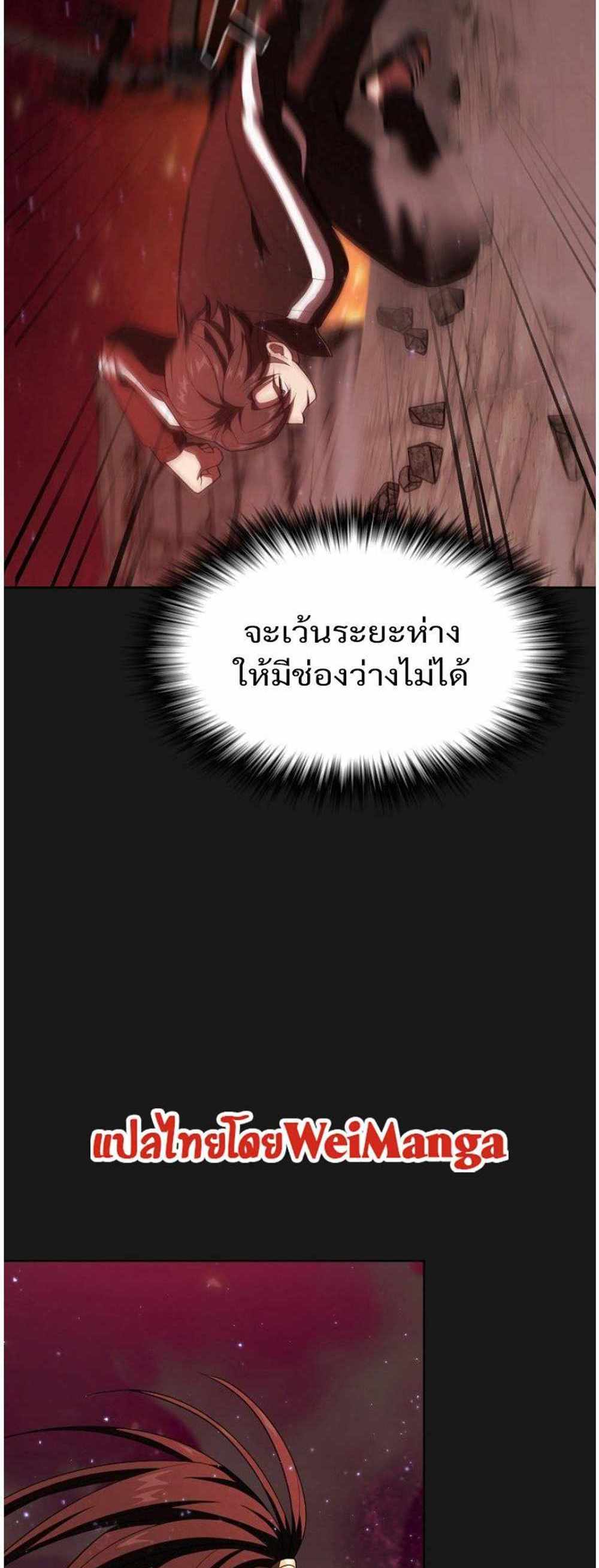 The Tutorial Tower of the Advanced Player แปลไทย