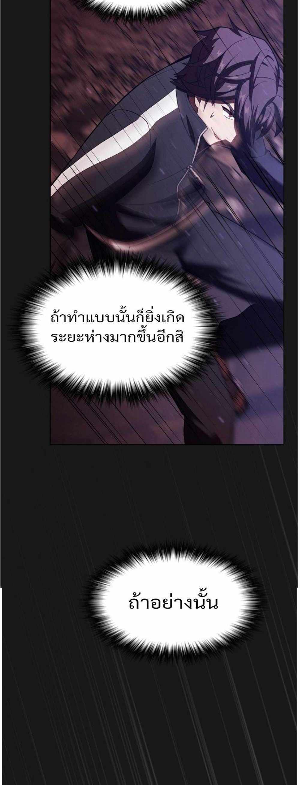 The Tutorial Tower of the Advanced Player แปลไทย