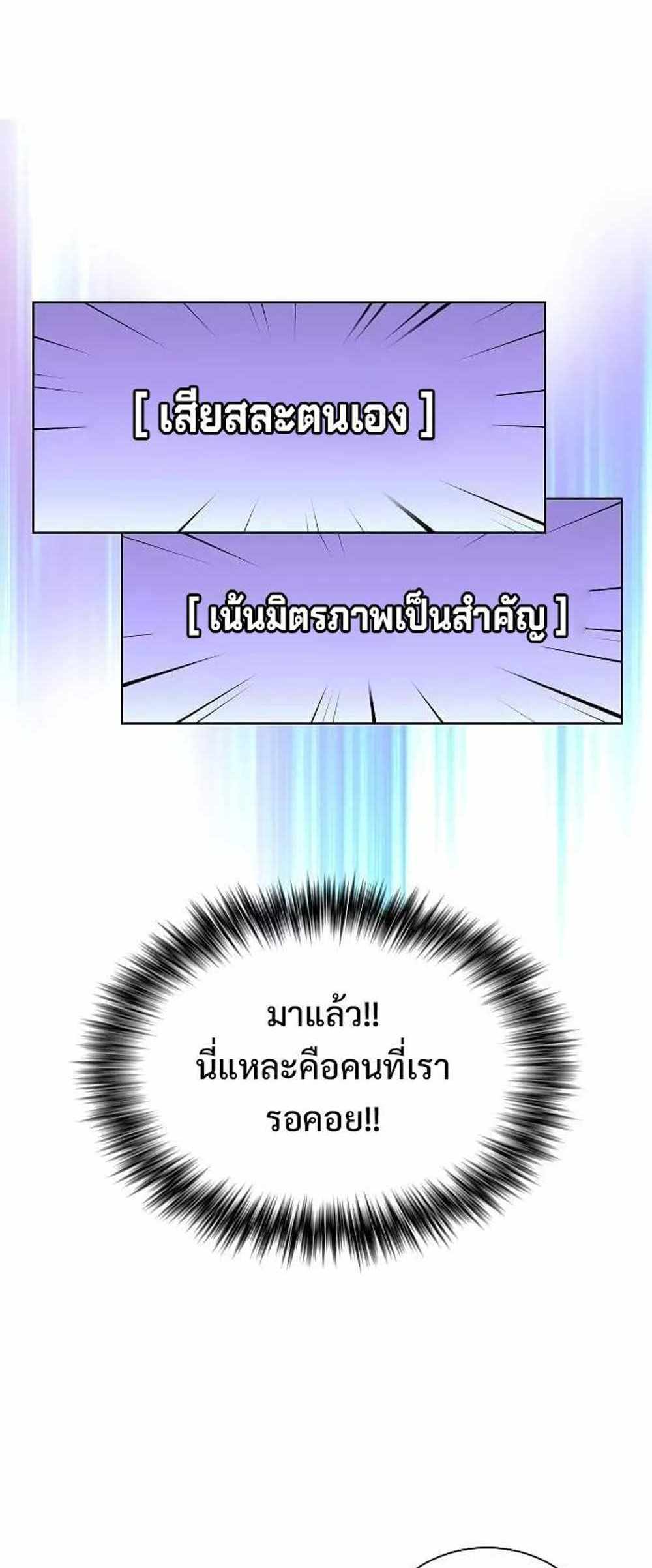 The Tutorial Tower of the Advanced Player แปลไทย