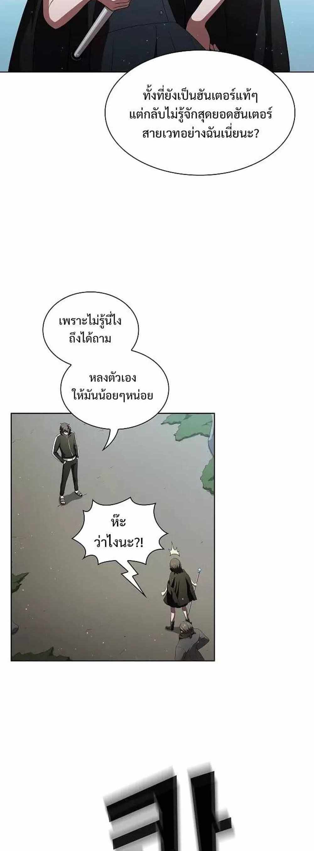 The Tutorial Tower of the Advanced Player แปลไทย