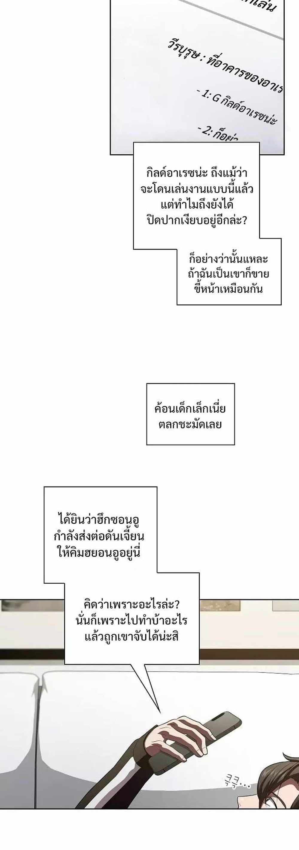 The Tutorial Tower of the Advanced Player แปลไทย