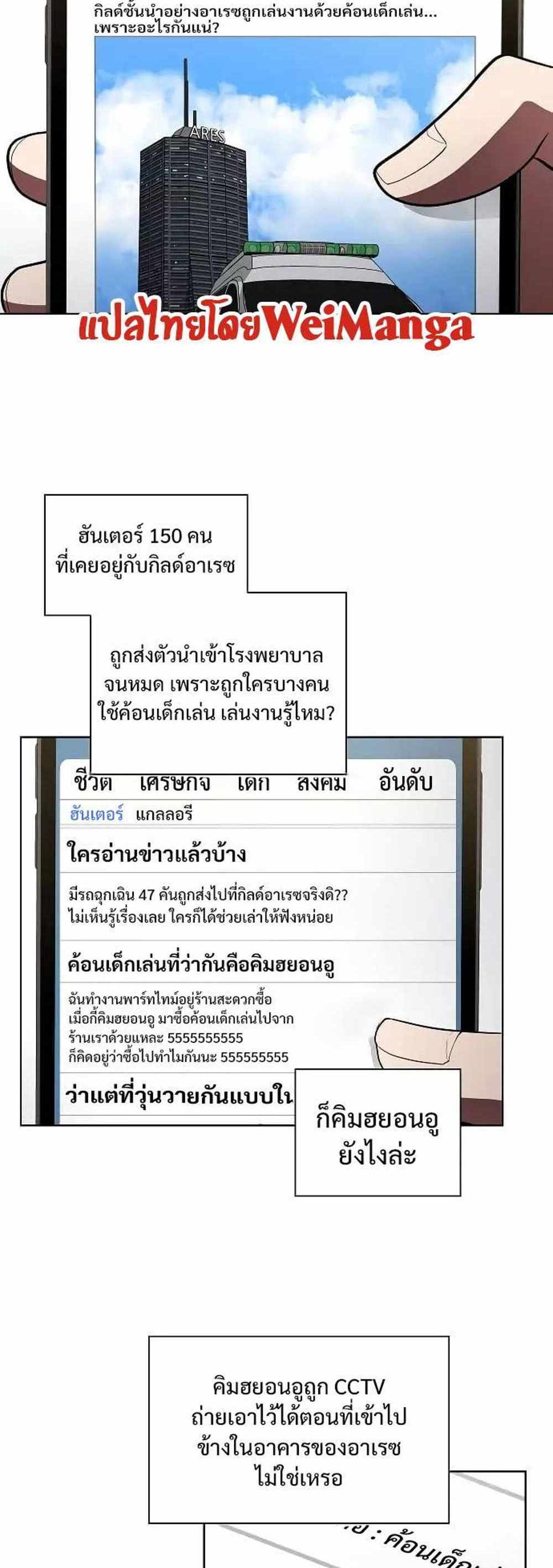 The Tutorial Tower of the Advanced Player แปลไทย