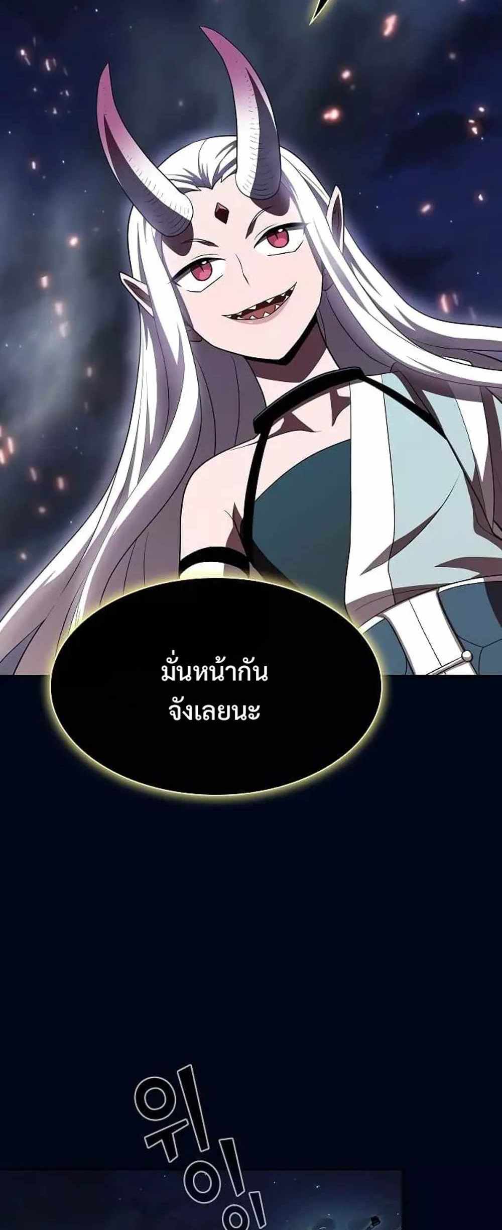 The Tutorial Tower of the Advanced Player แปลไทย