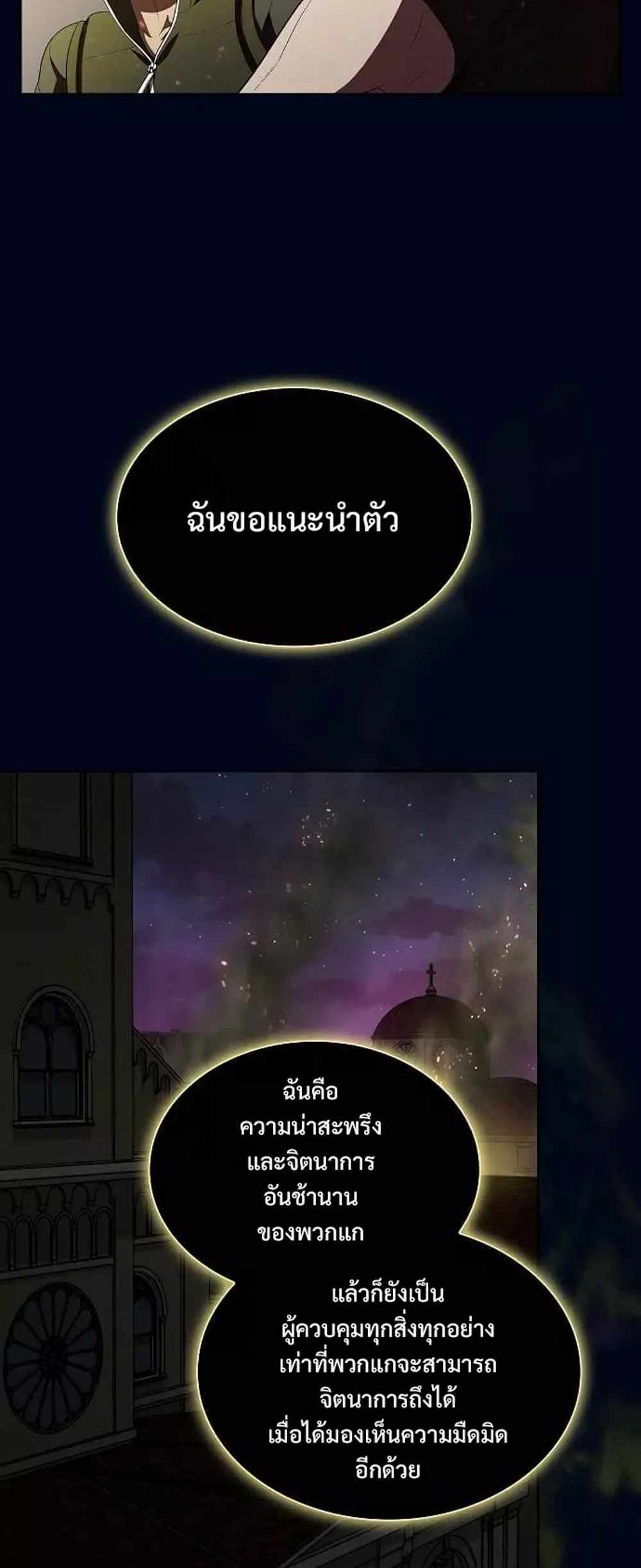 The Tutorial Tower of the Advanced Player แปลไทย