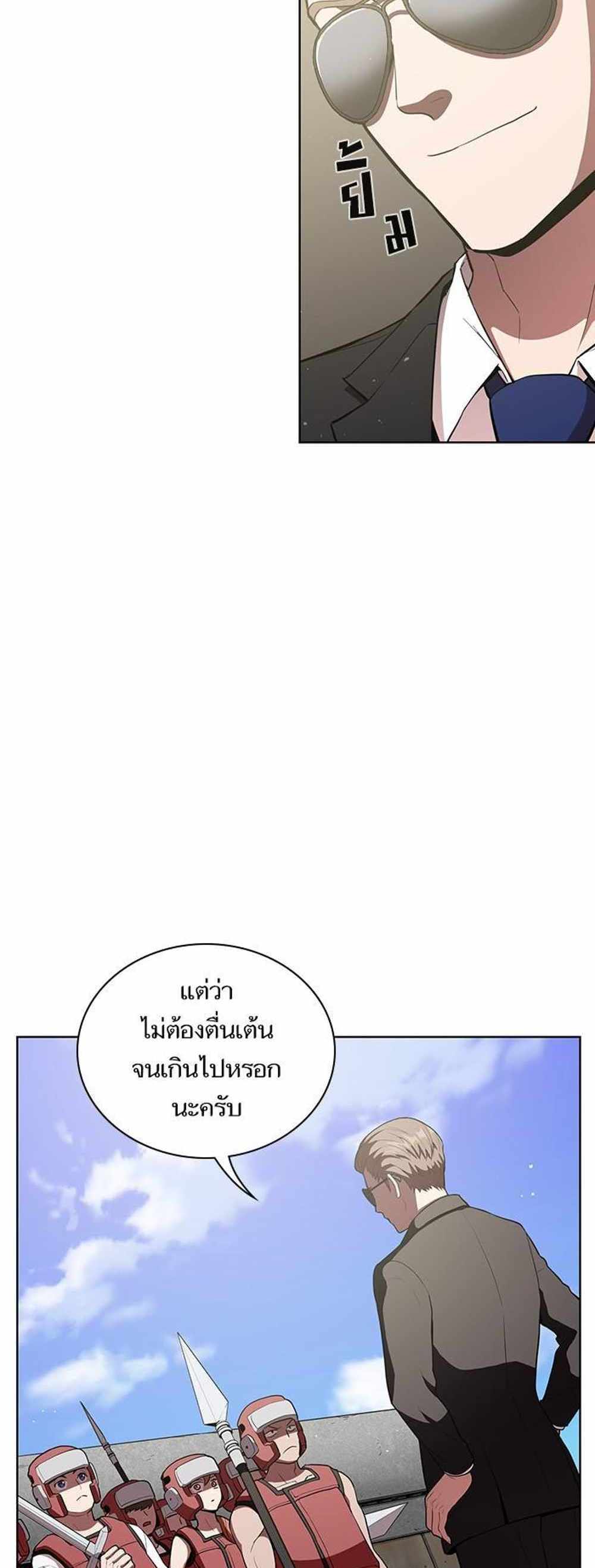 The Tutorial Tower of the Advanced Player แปลไทย