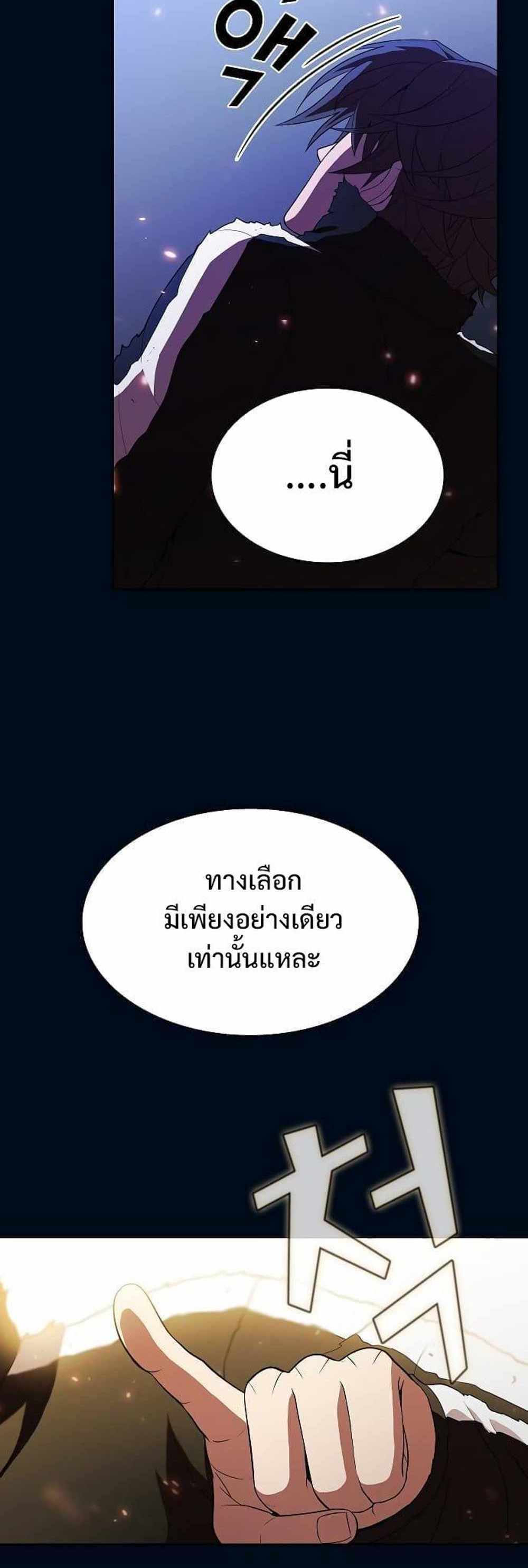 The Tutorial Tower of the Advanced Player แปลไทย