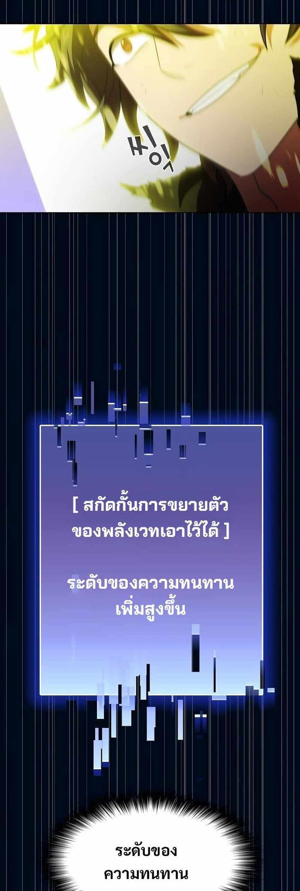 The Tutorial Tower of the Advanced Player แปลไทย