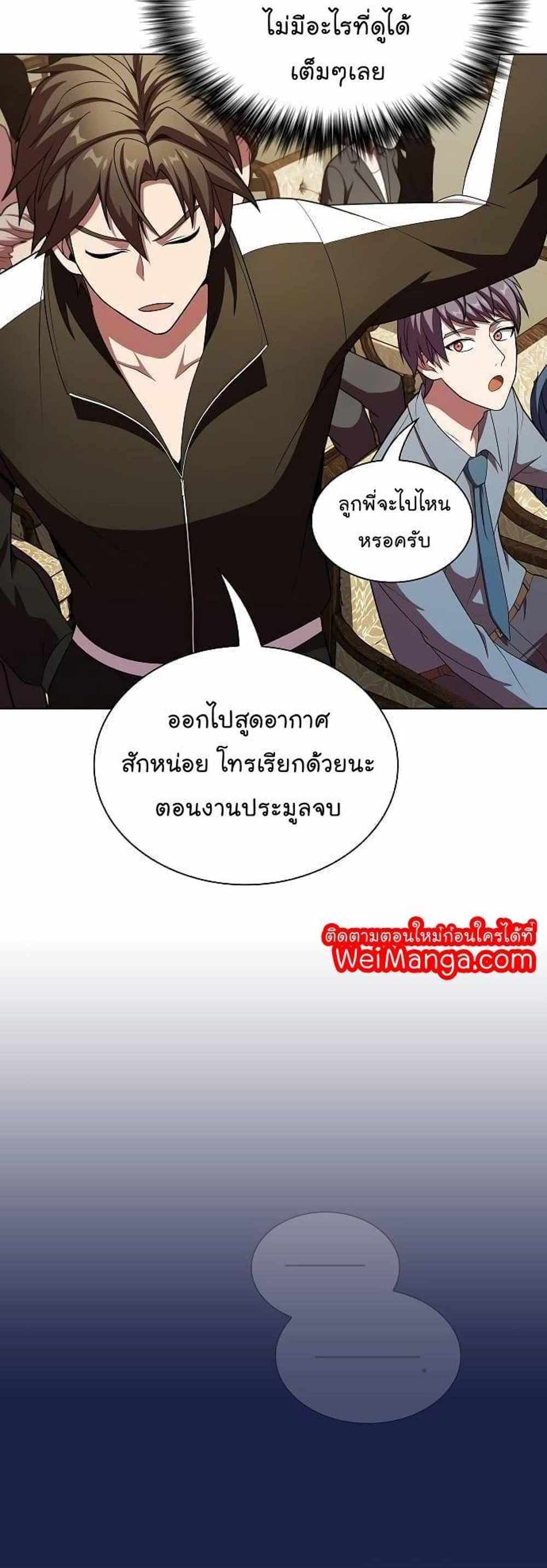 The Tutorial Tower of the Advanced Player แปลไทย