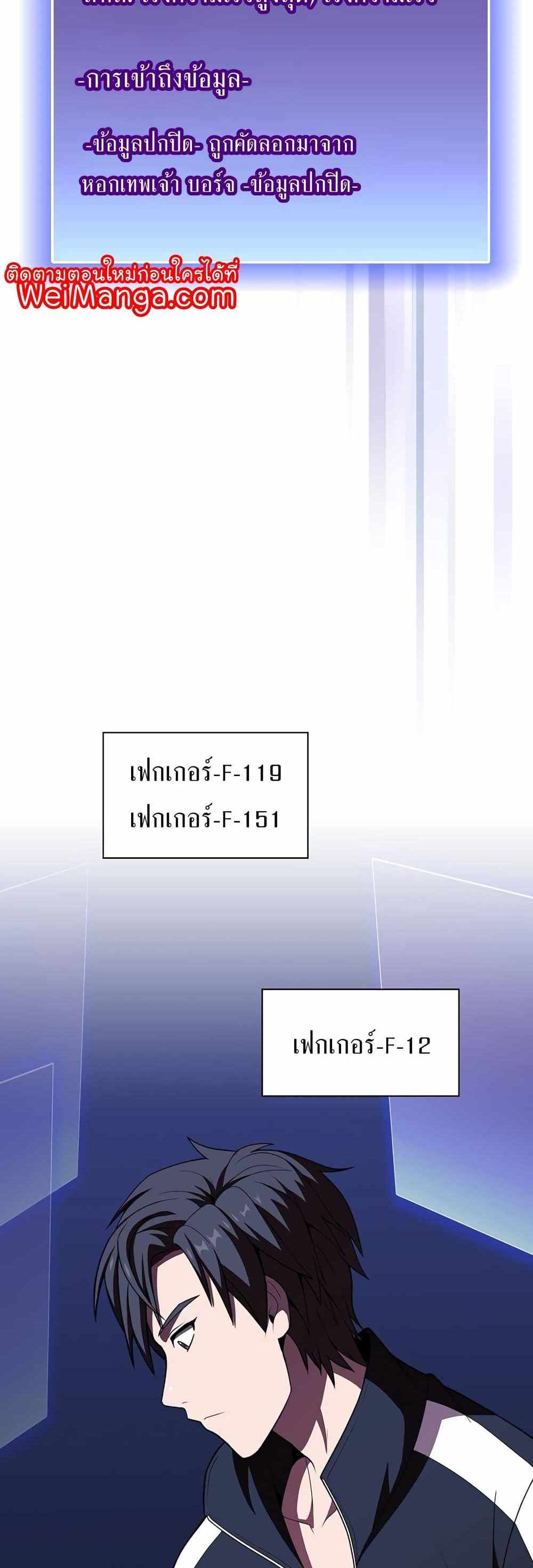 The Tutorial Tower of the Advanced Player แปลไทย