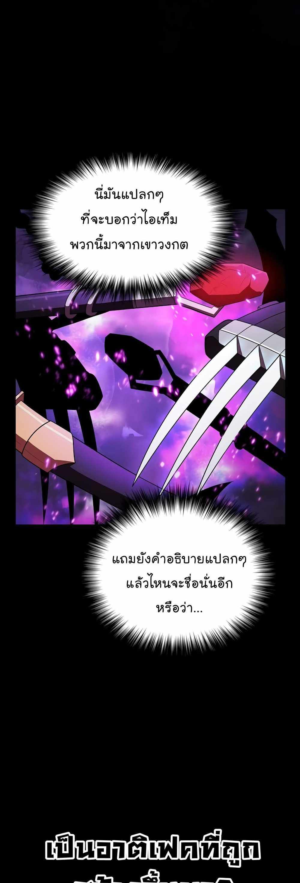 The Tutorial Tower of the Advanced Player แปลไทย