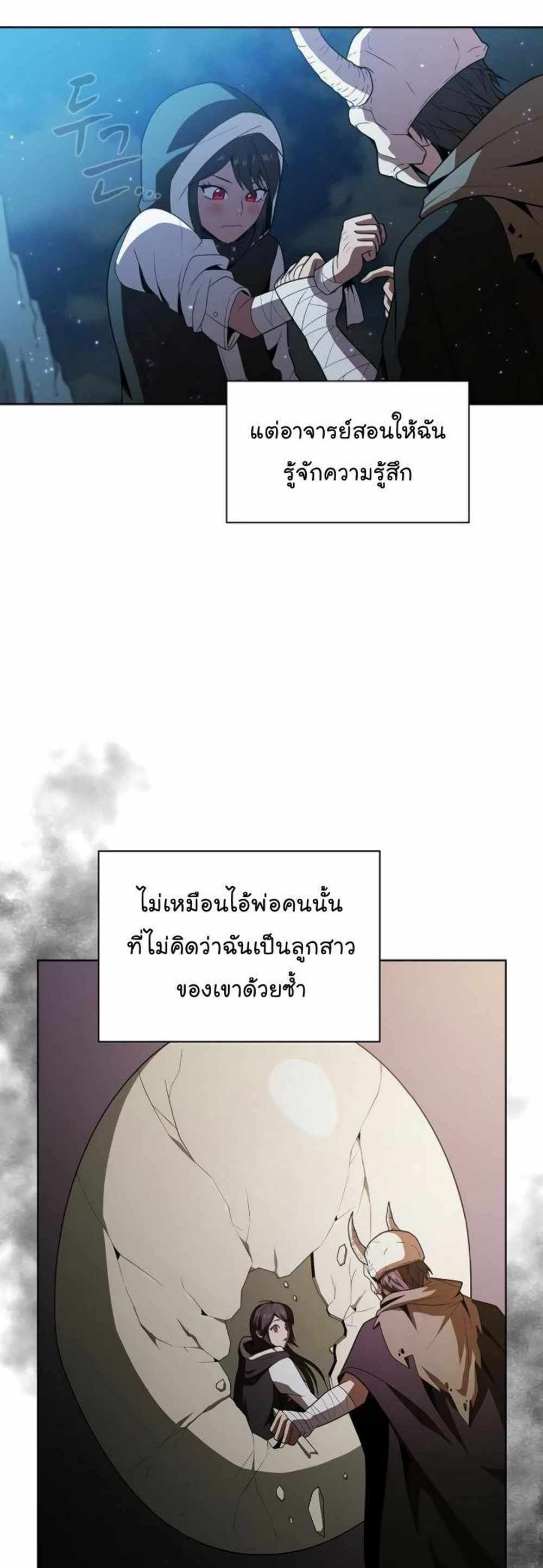 The Tutorial Tower of the Advanced Player แปลไทย