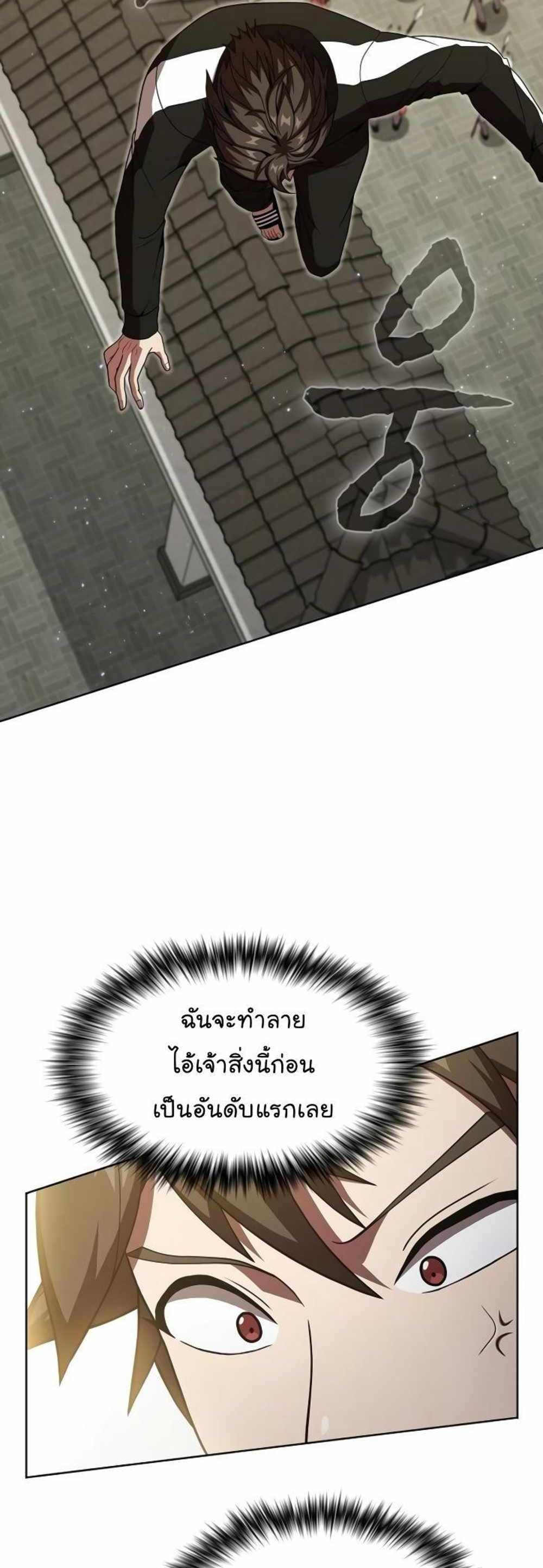 The Tutorial Tower of the Advanced Player แปลไทย