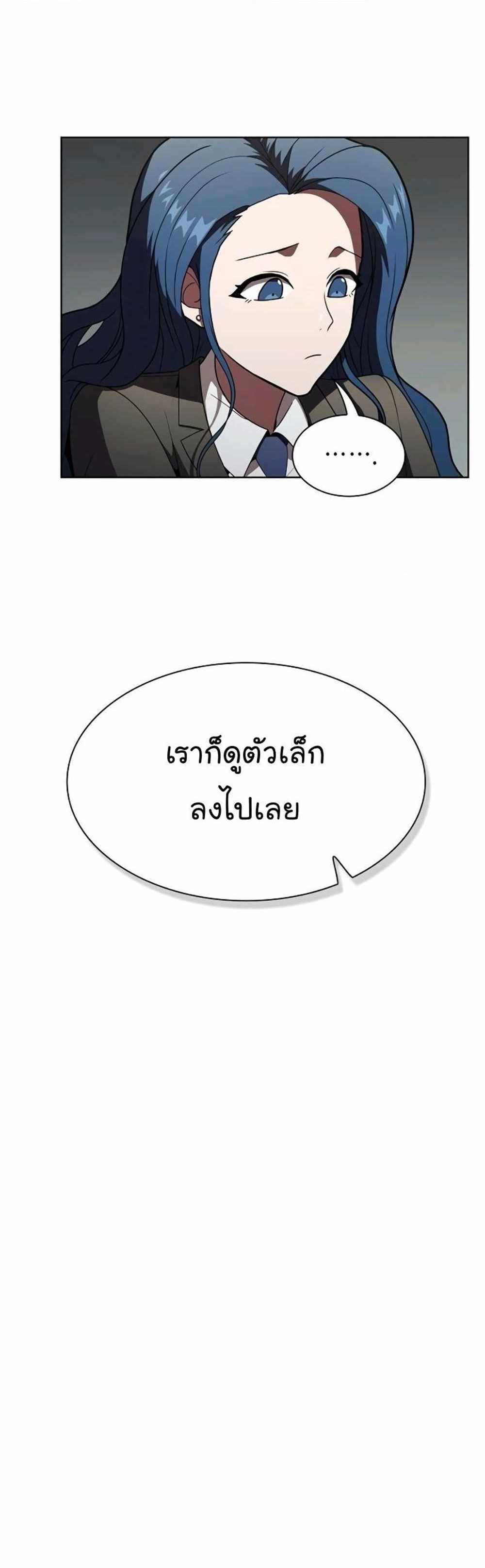 The Tutorial Tower of the Advanced Player แปลไทย