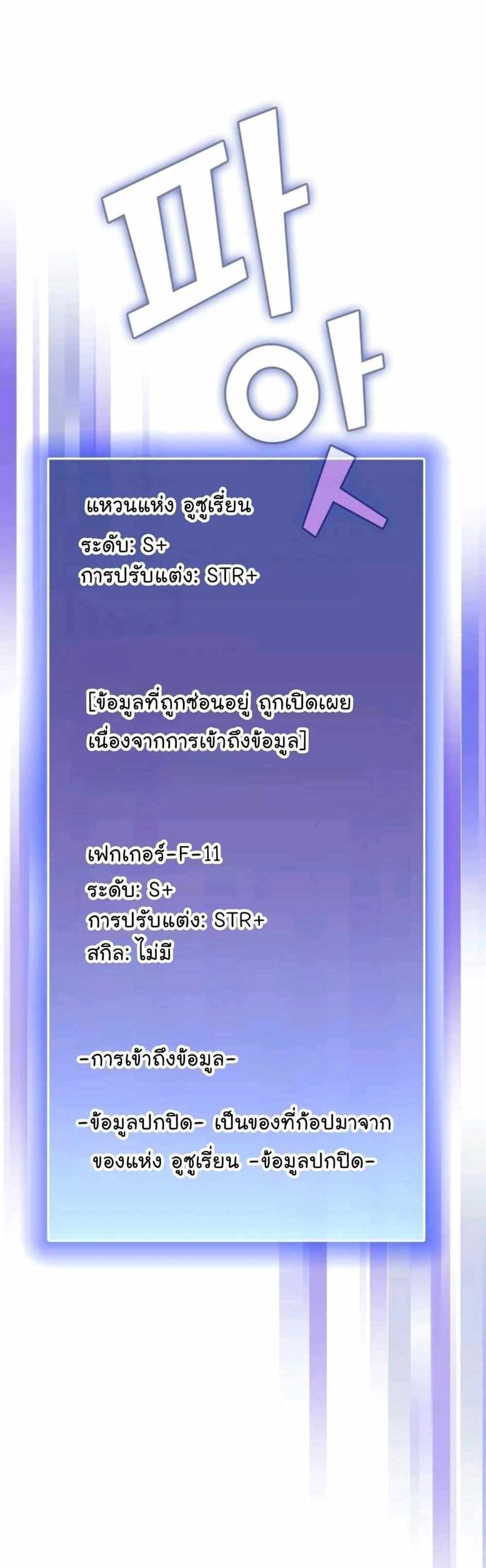 The Tutorial Tower of the Advanced Player แปลไทย