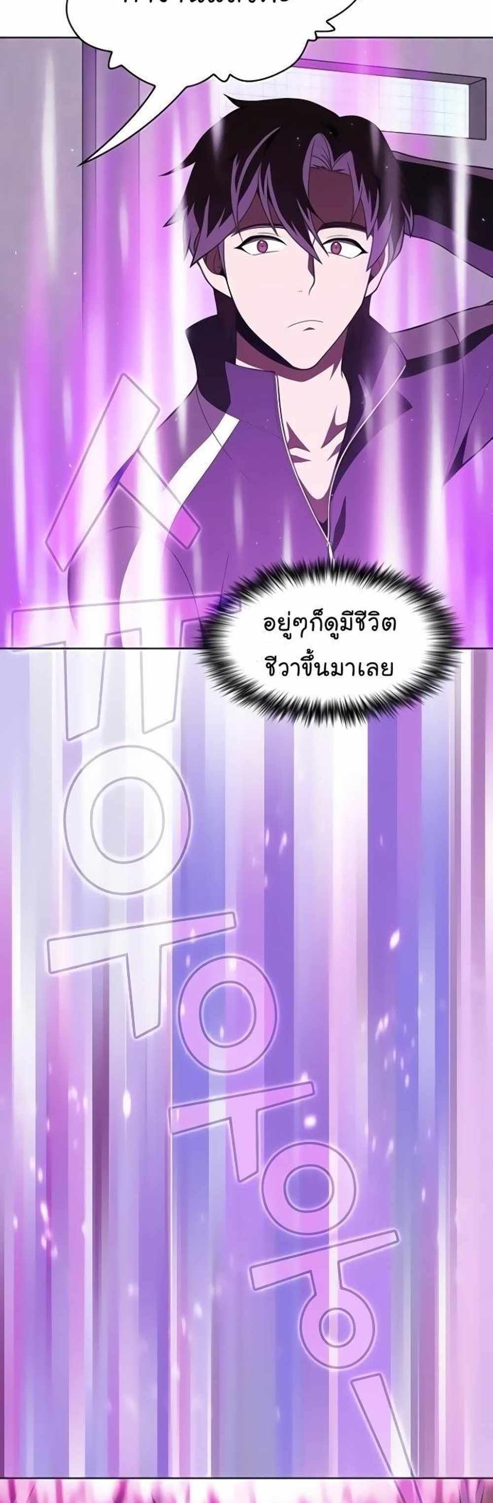 The Tutorial Tower of the Advanced Player แปลไทย