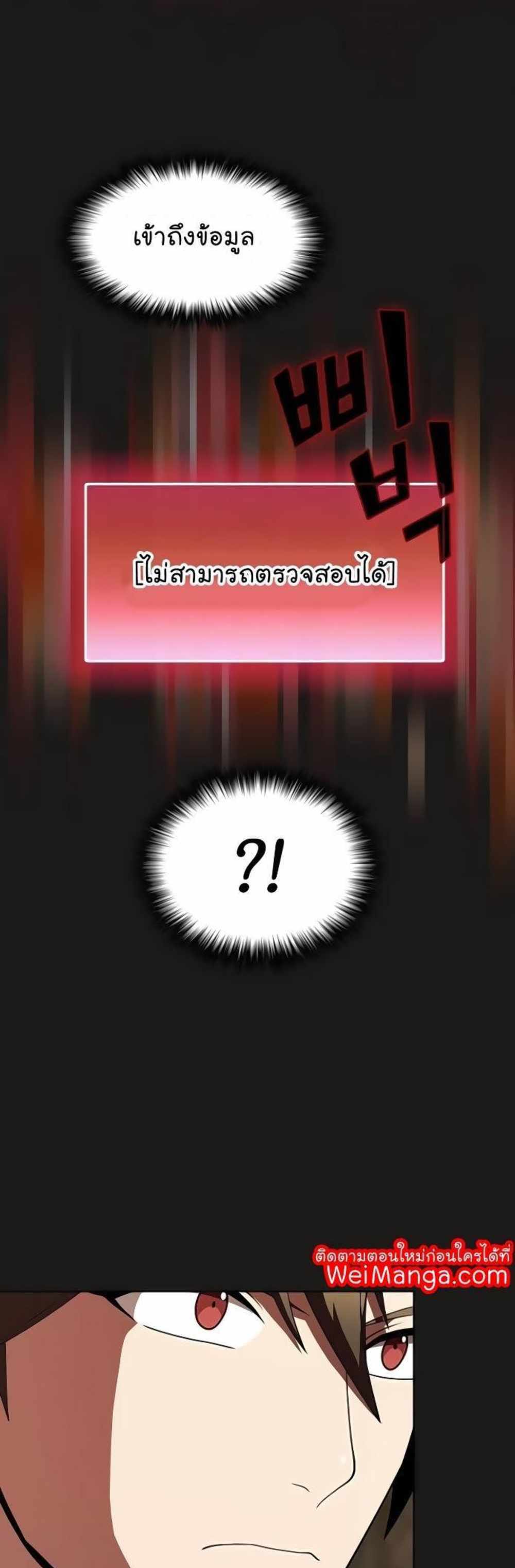 The Tutorial Tower of the Advanced Player แปลไทย