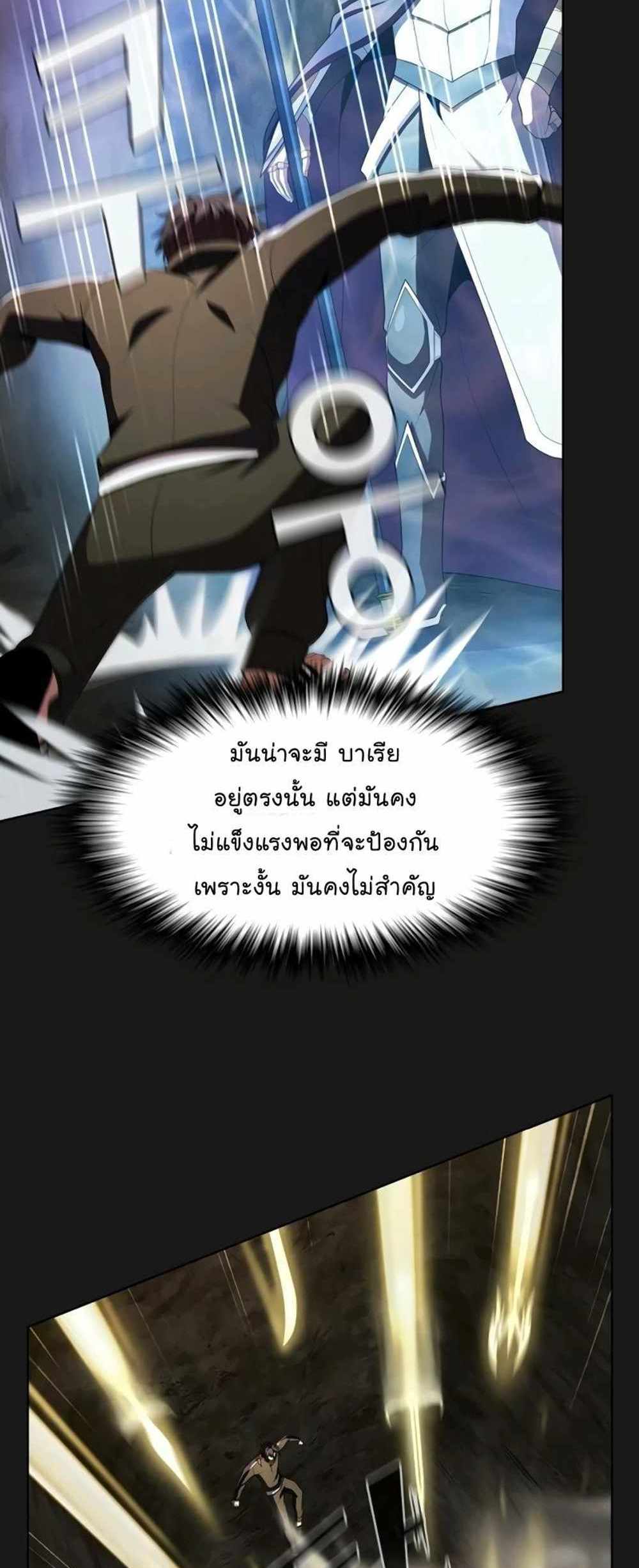 The Tutorial Tower of the Advanced Player แปลไทย