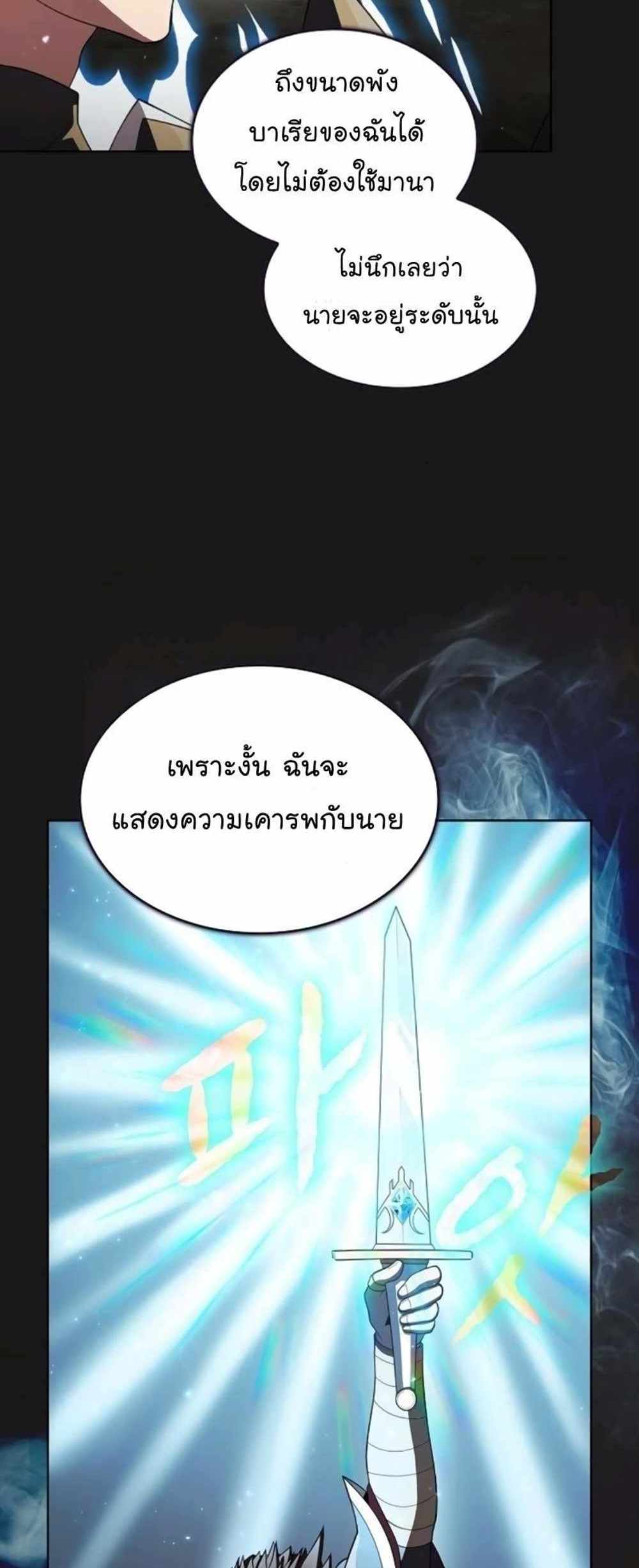 The Tutorial Tower of the Advanced Player แปลไทย