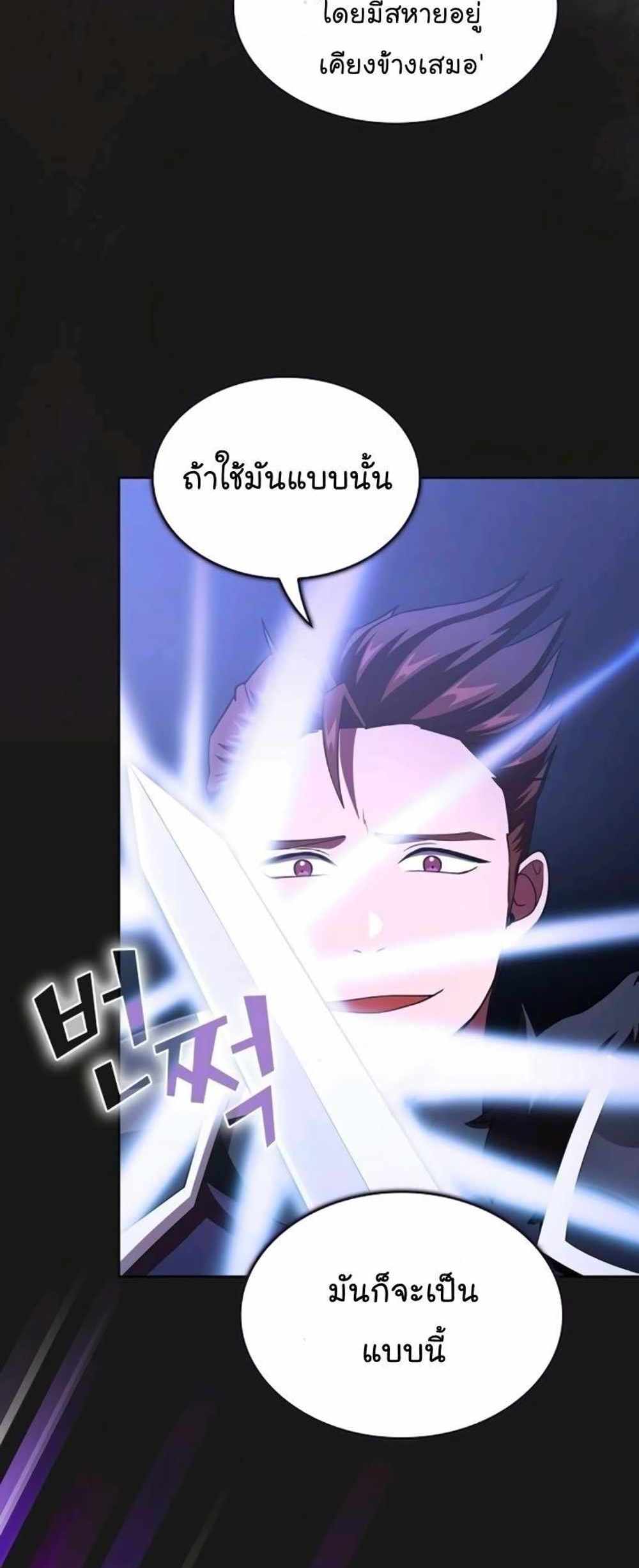 The Tutorial Tower of the Advanced Player แปลไทย