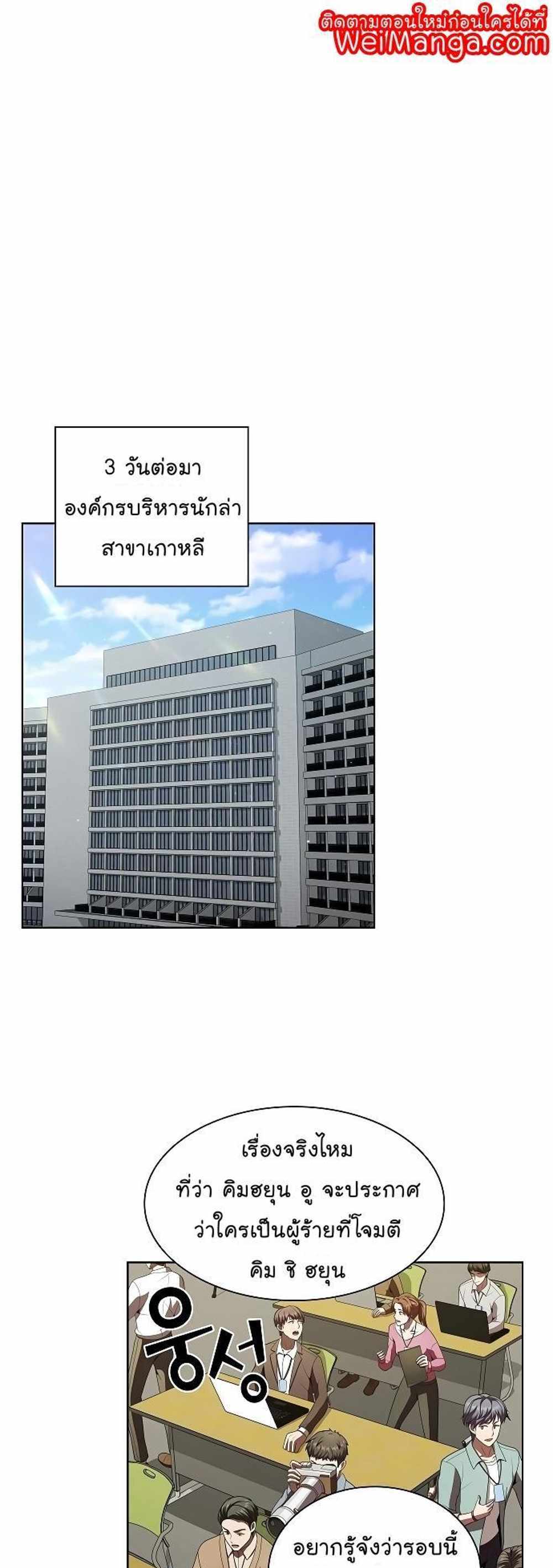 The Tutorial Tower of the Advanced Player แปลไทย