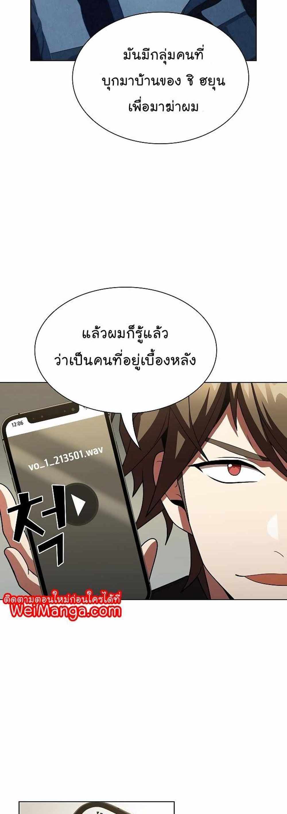 The Tutorial Tower of the Advanced Player แปลไทย