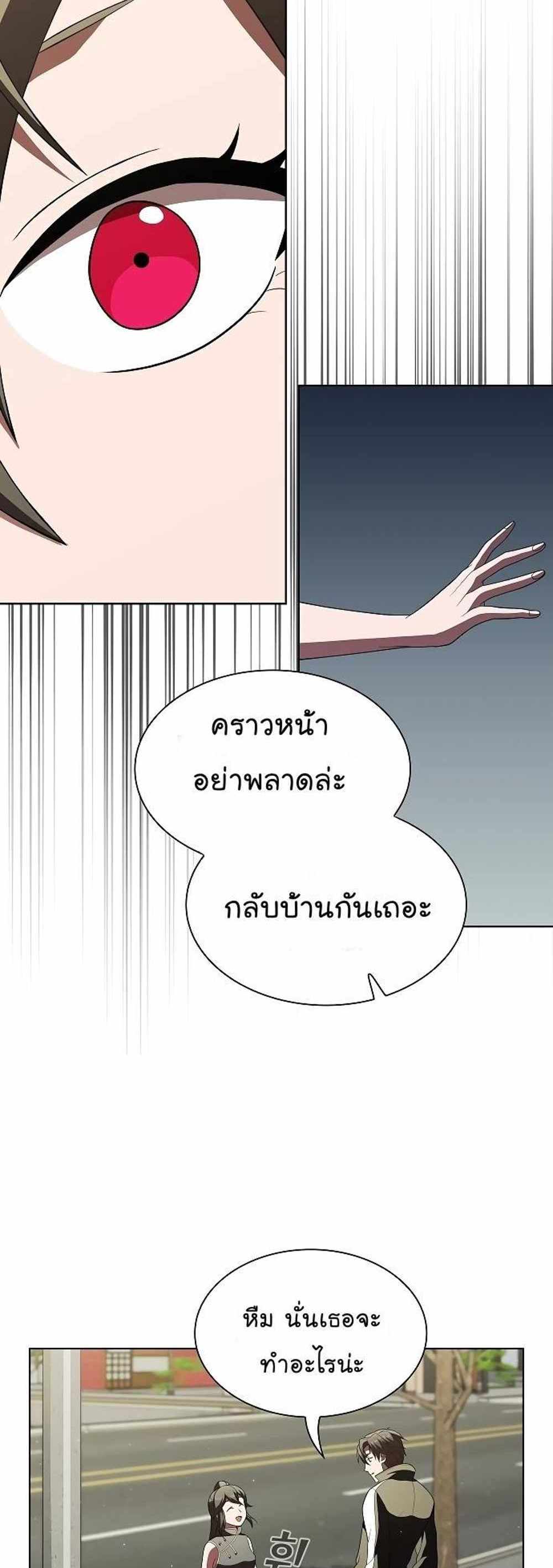 The Tutorial Tower of the Advanced Player แปลไทย