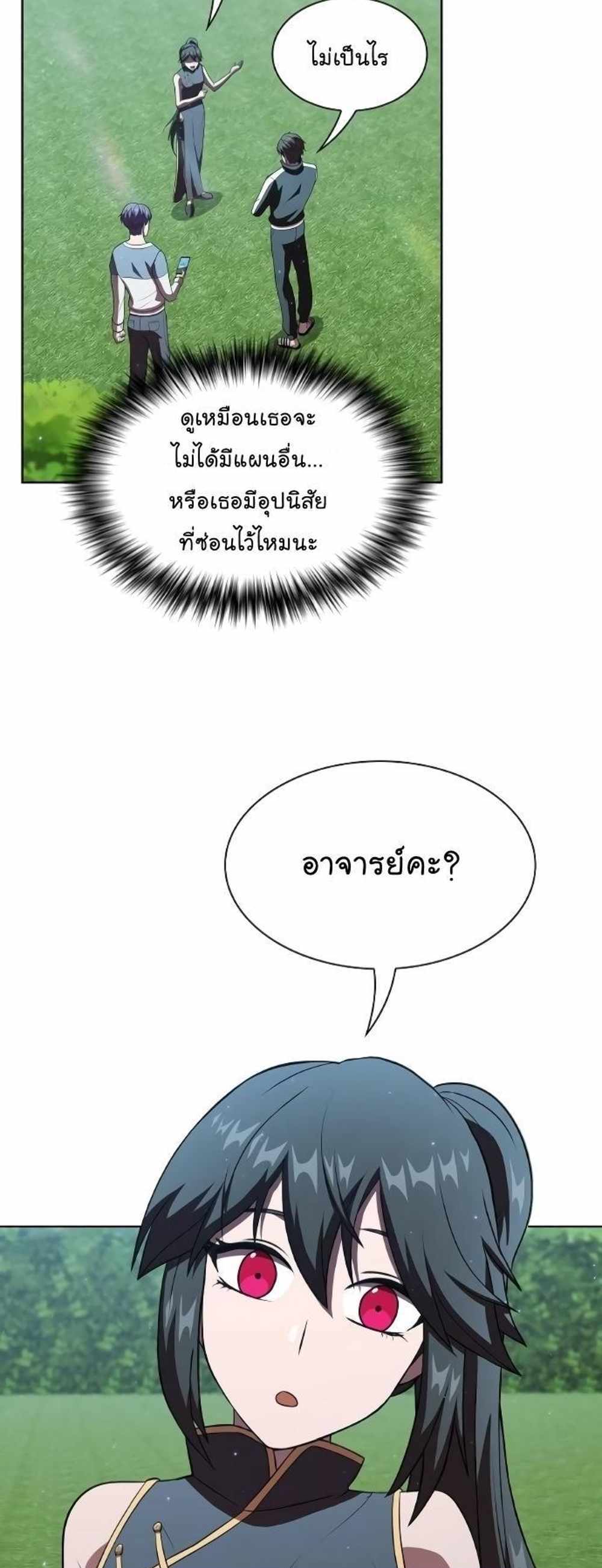 The Tutorial Tower of the Advanced Player แปลไทย