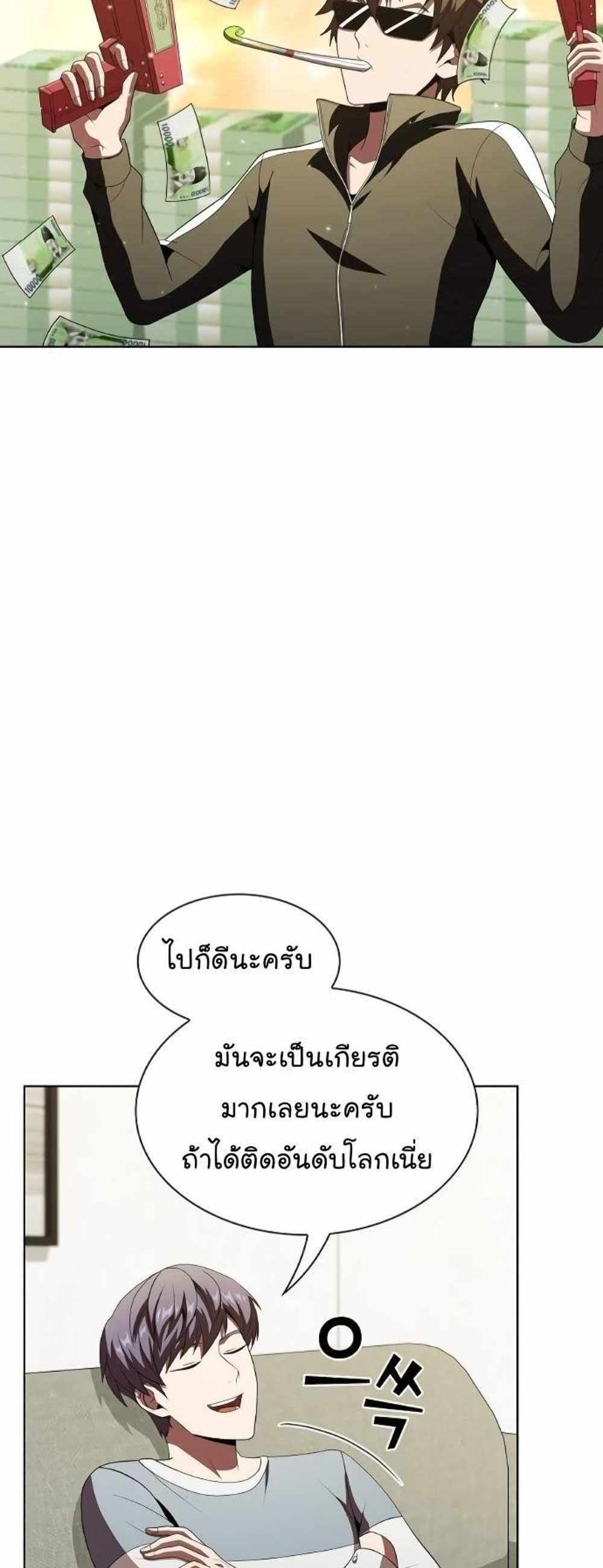 The Tutorial Tower of the Advanced Player แปลไทย