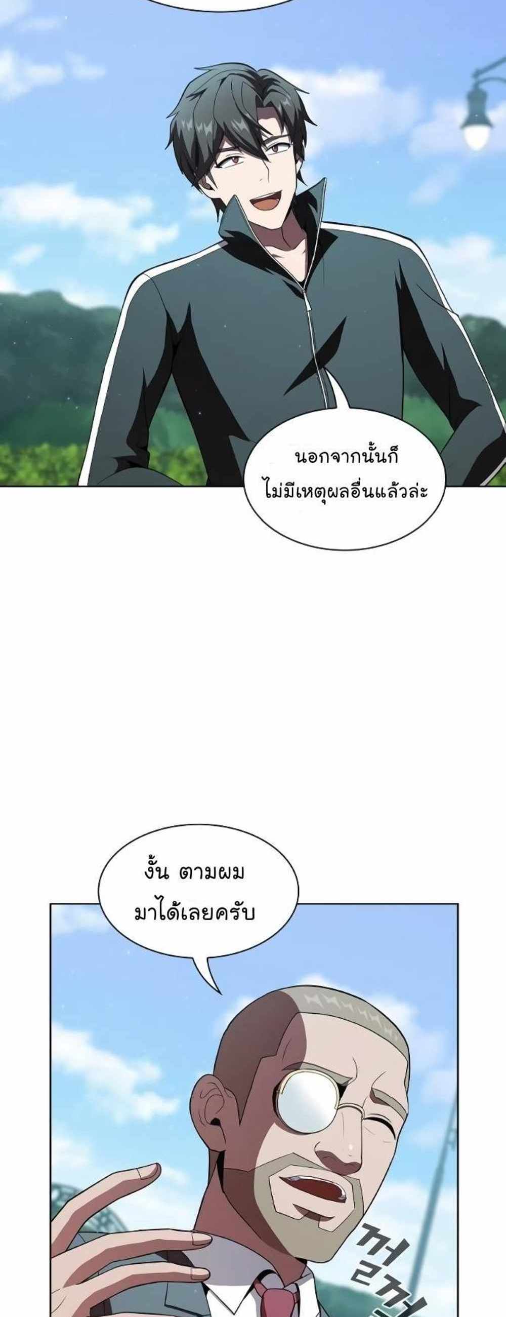 The Tutorial Tower of the Advanced Player แปลไทย