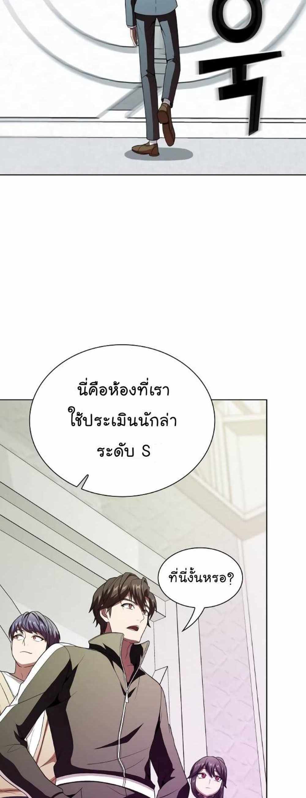 The Tutorial Tower of the Advanced Player แปลไทย