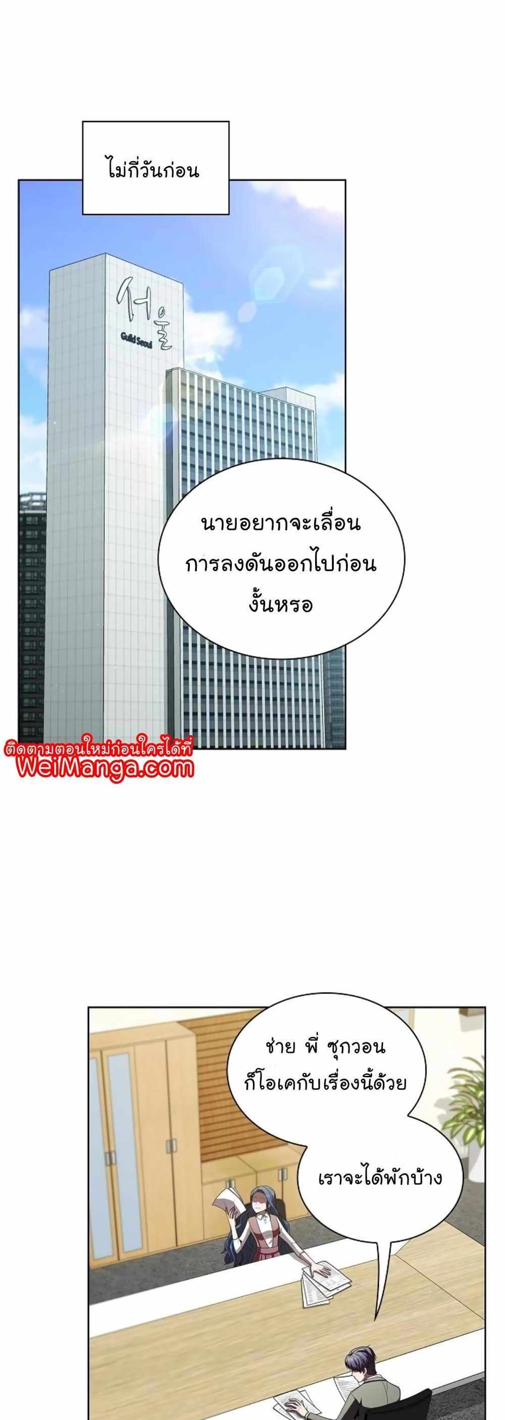 The Tutorial Tower of the Advanced Player แปลไทย