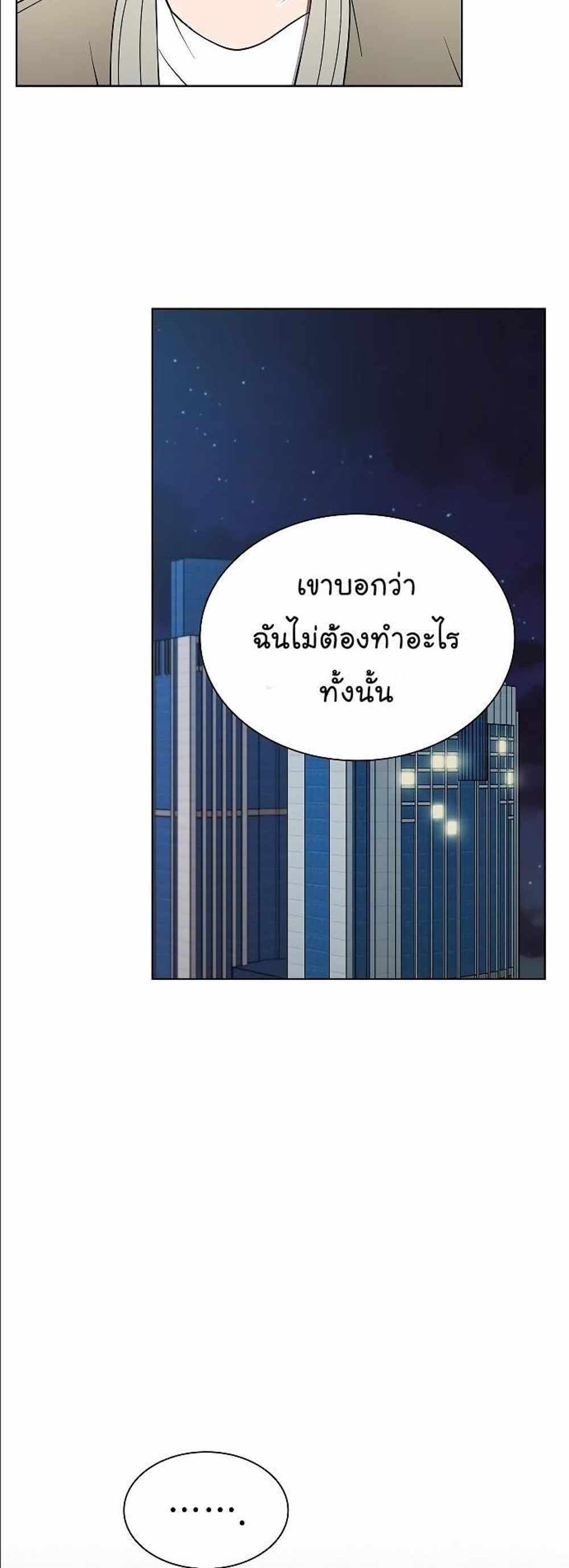 The Tutorial Tower of the Advanced Player แปลไทย