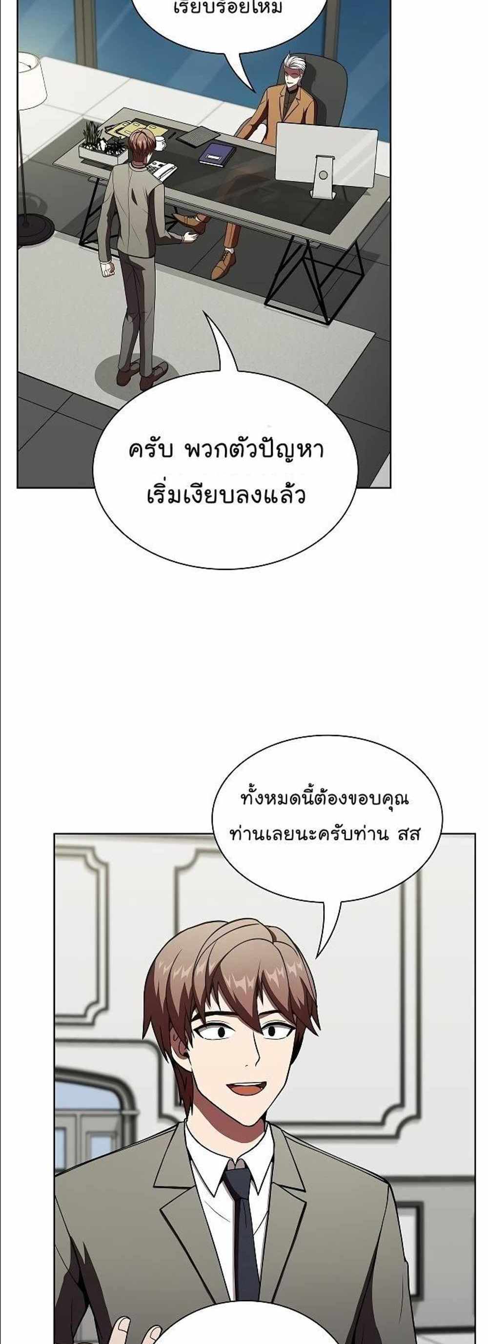 The Tutorial Tower of the Advanced Player แปลไทย