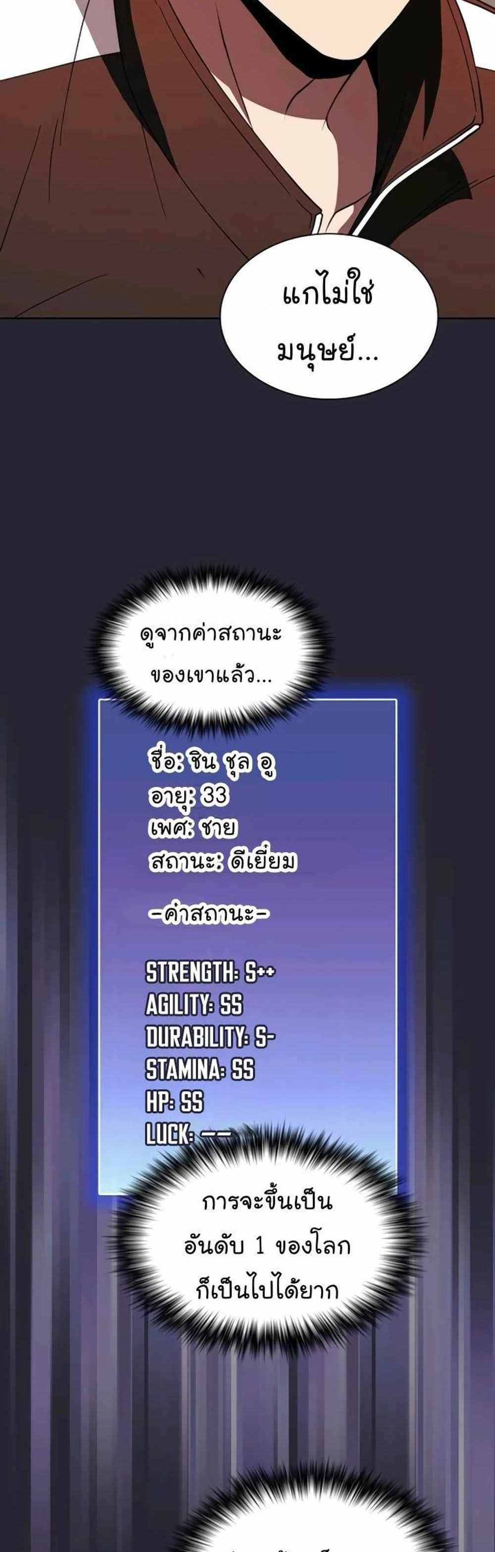 The Tutorial Tower of the Advanced Player แปลไทย