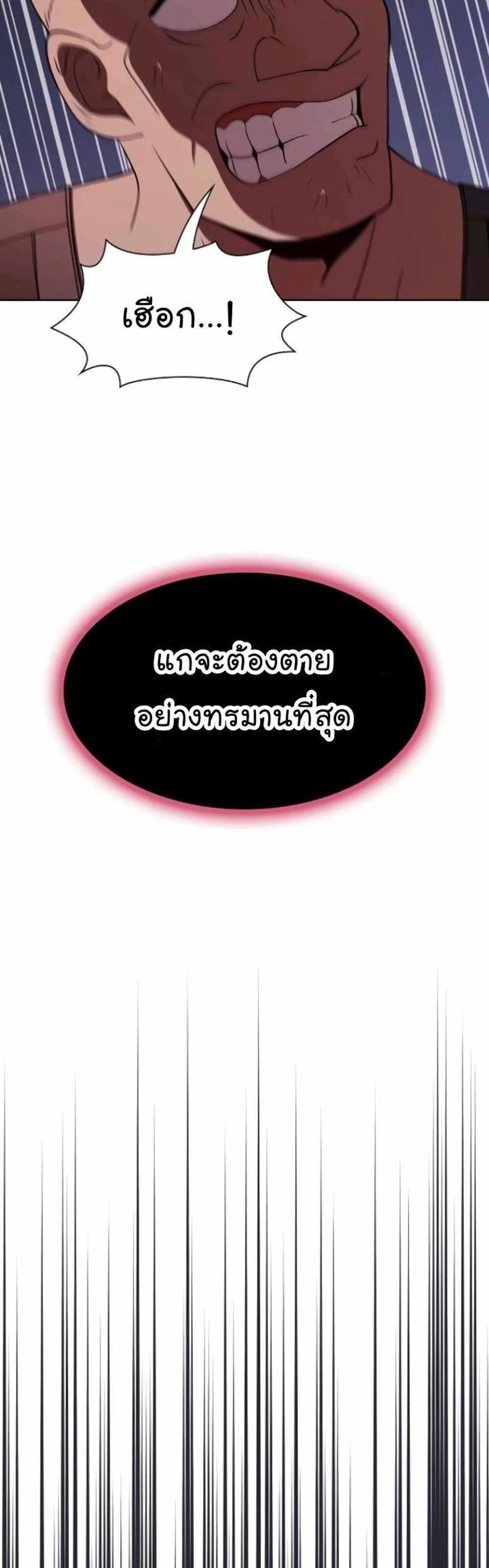 The Tutorial Tower of the Advanced Player แปลไทย