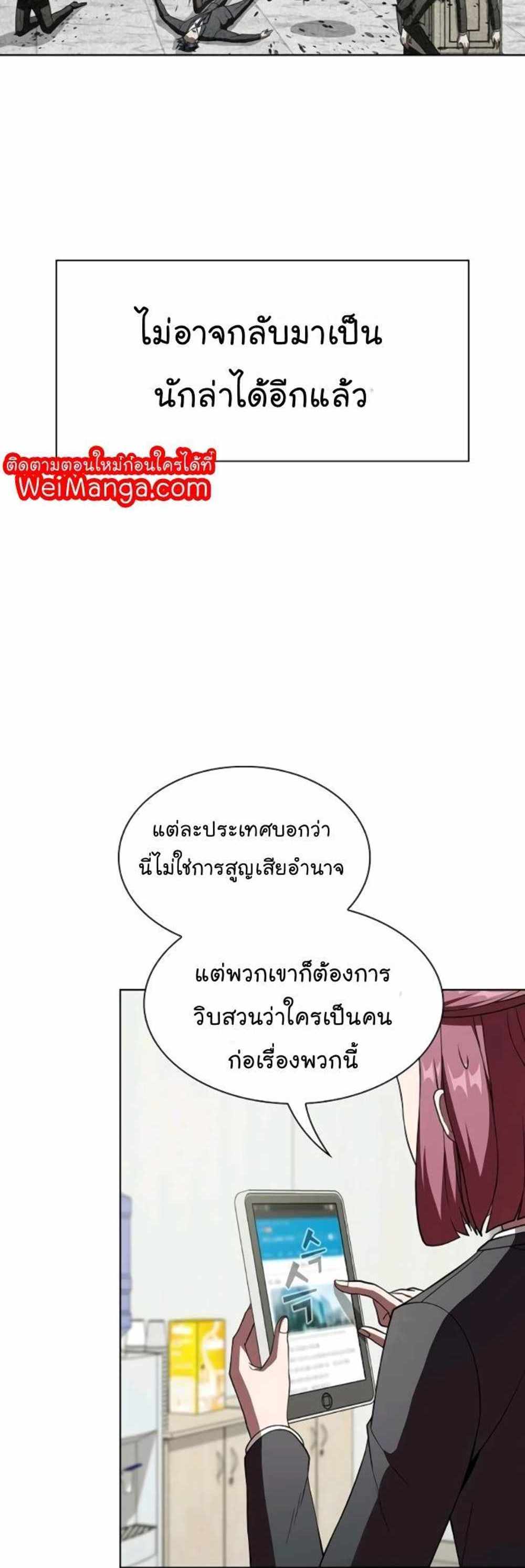 The Tutorial Tower of the Advanced Player แปลไทย