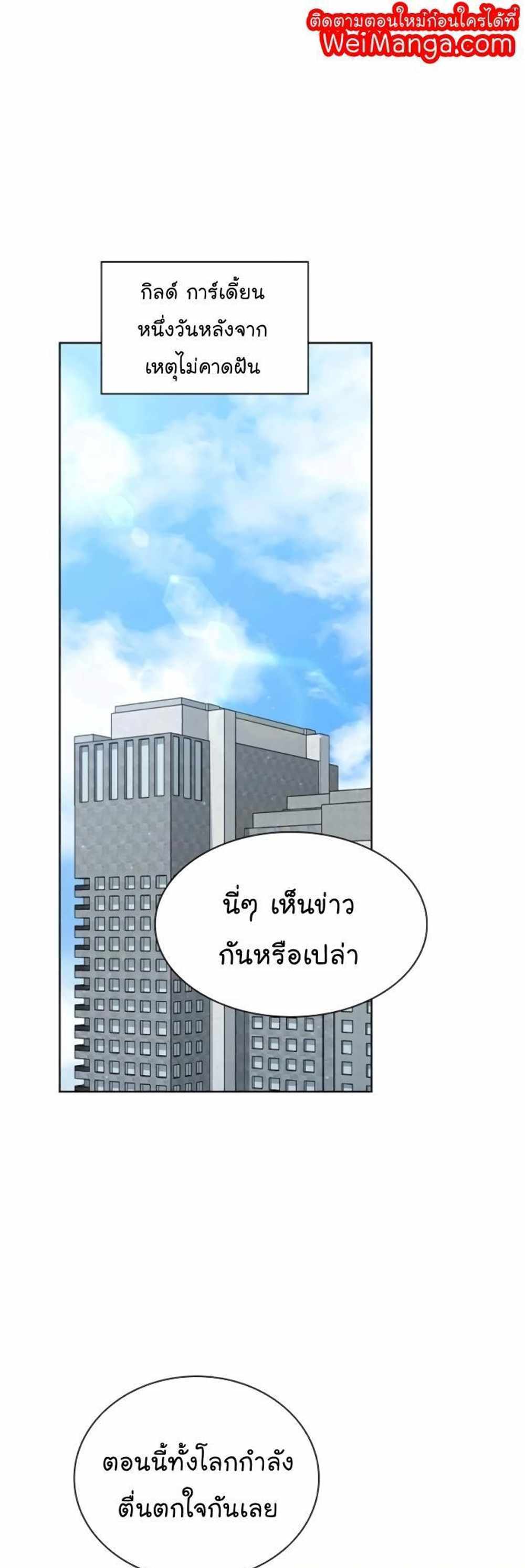 The Tutorial Tower of the Advanced Player แปลไทย