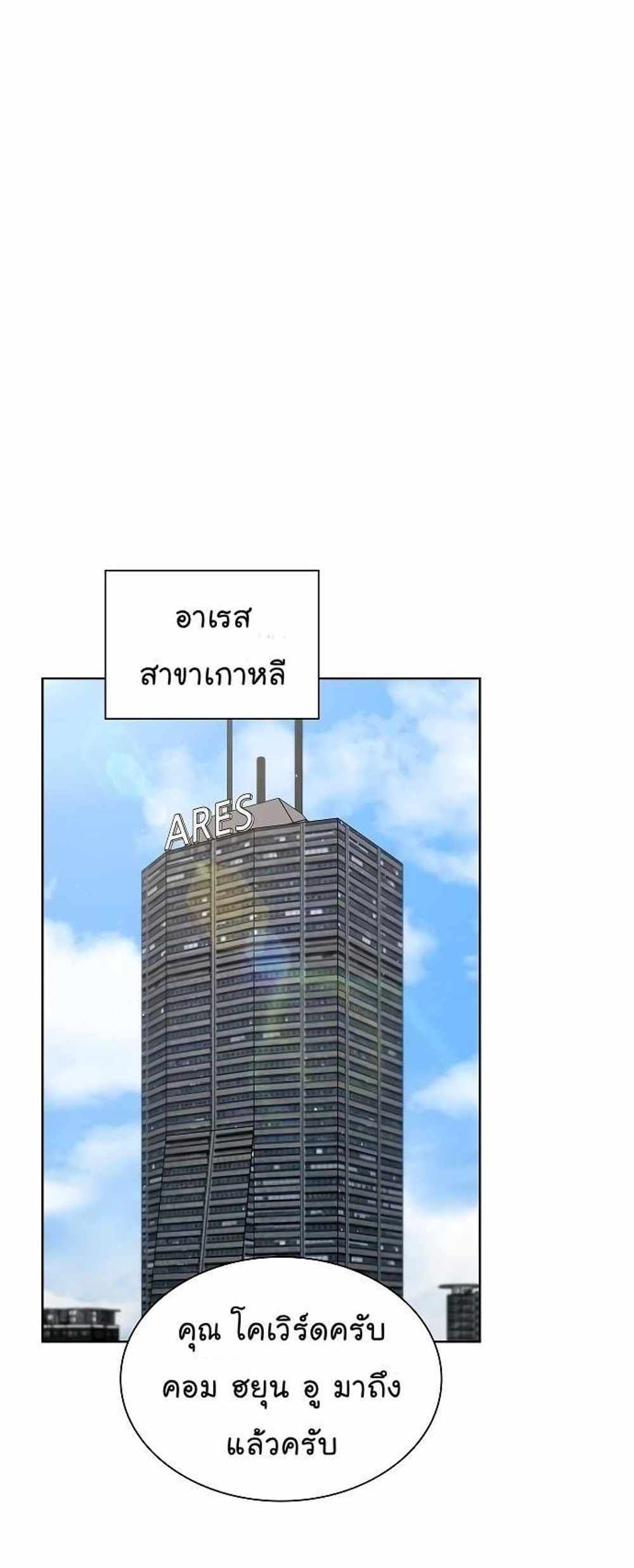 The Tutorial Tower of the Advanced Player แปลไทย