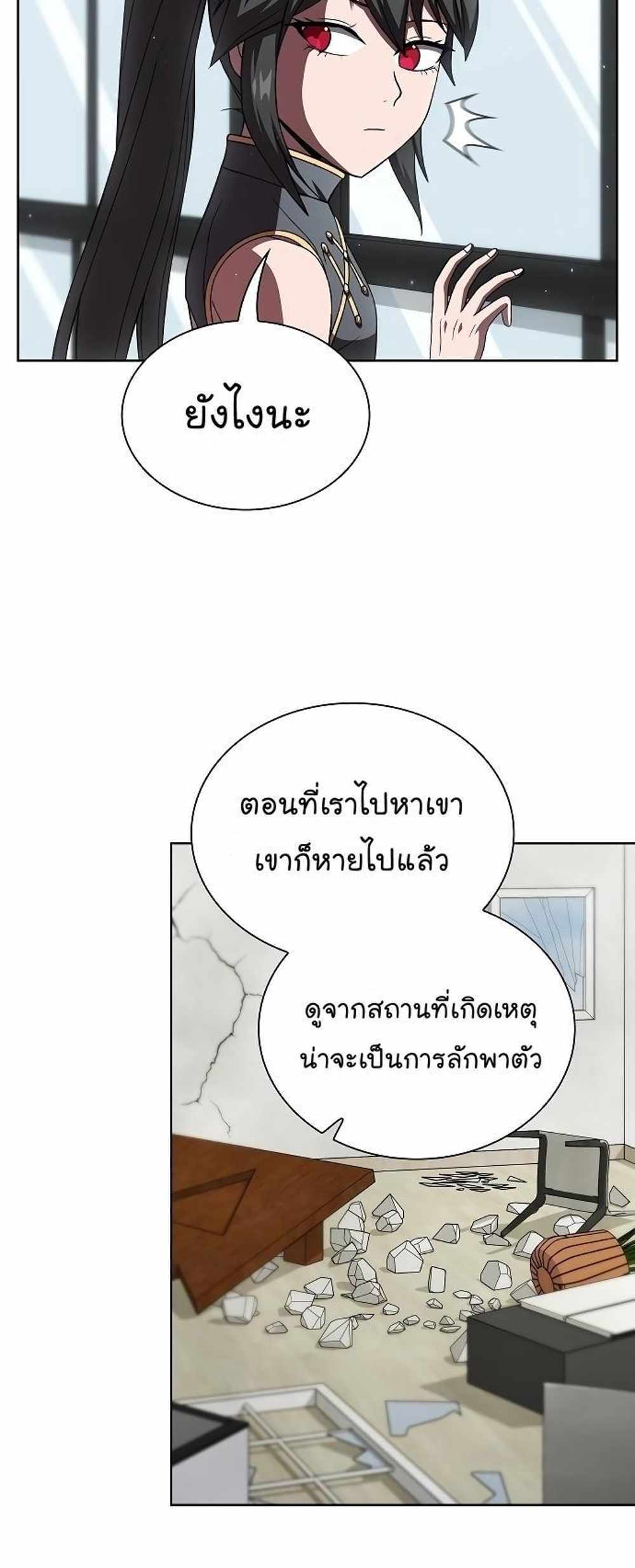 The Tutorial Tower of the Advanced Player แปลไทย