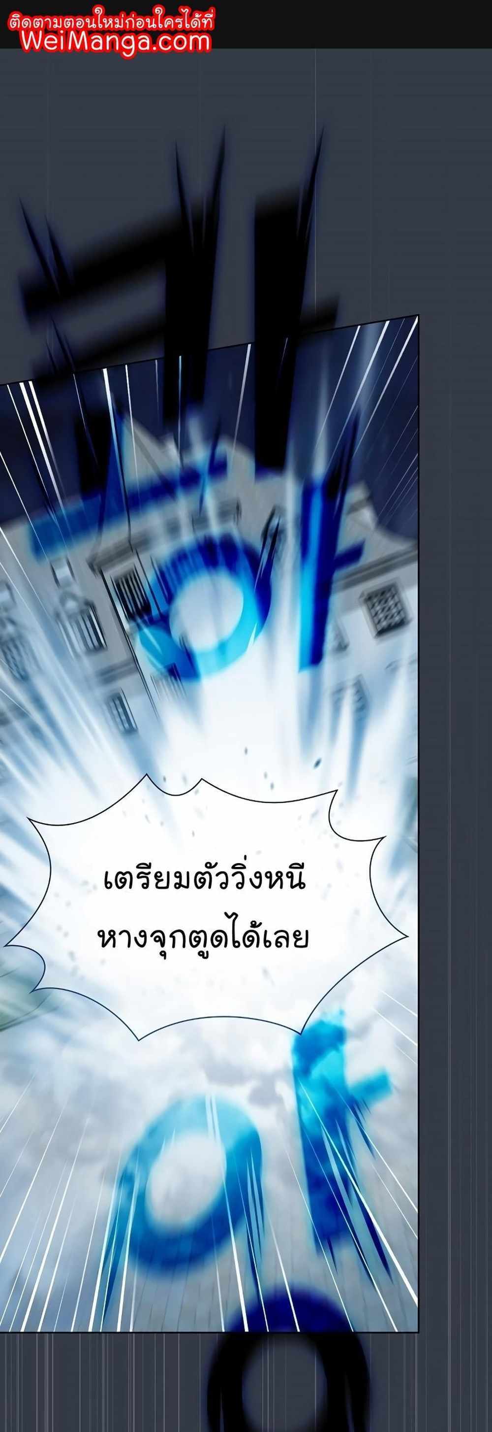 The Tutorial Tower of the Advanced Player แปลไทย