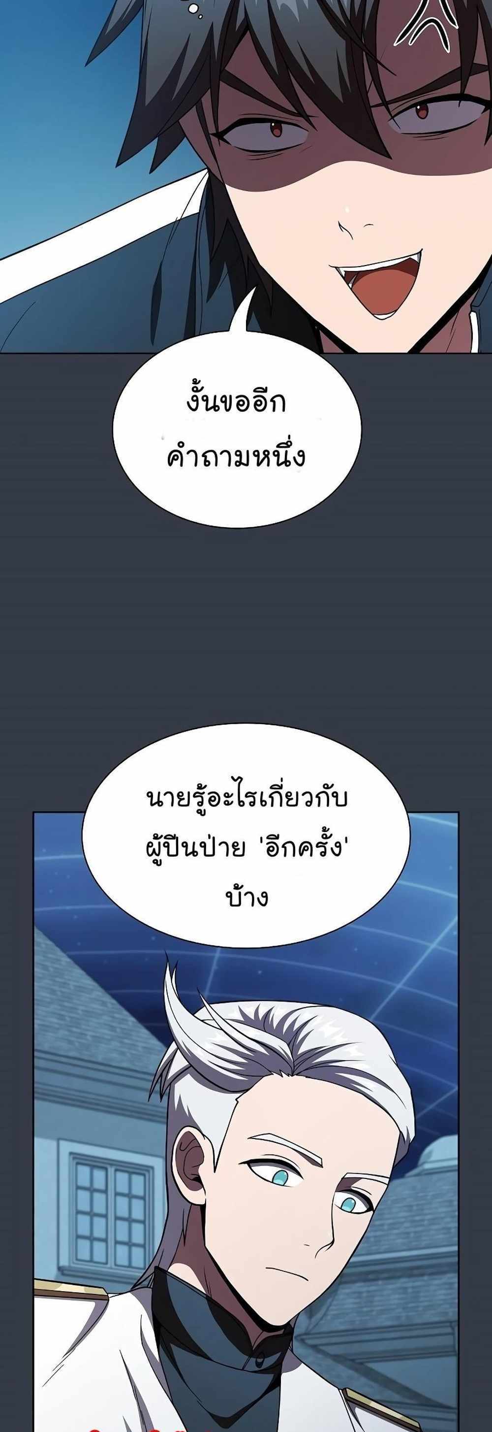 The Tutorial Tower of the Advanced Player แปลไทย