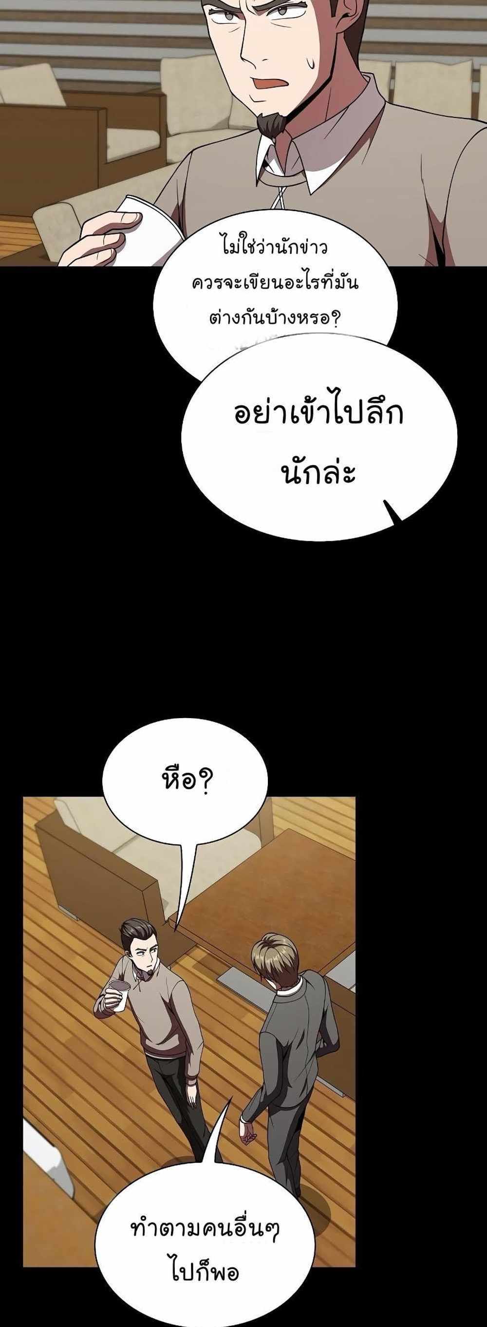 The Tutorial Tower of the Advanced Player แปลไทย