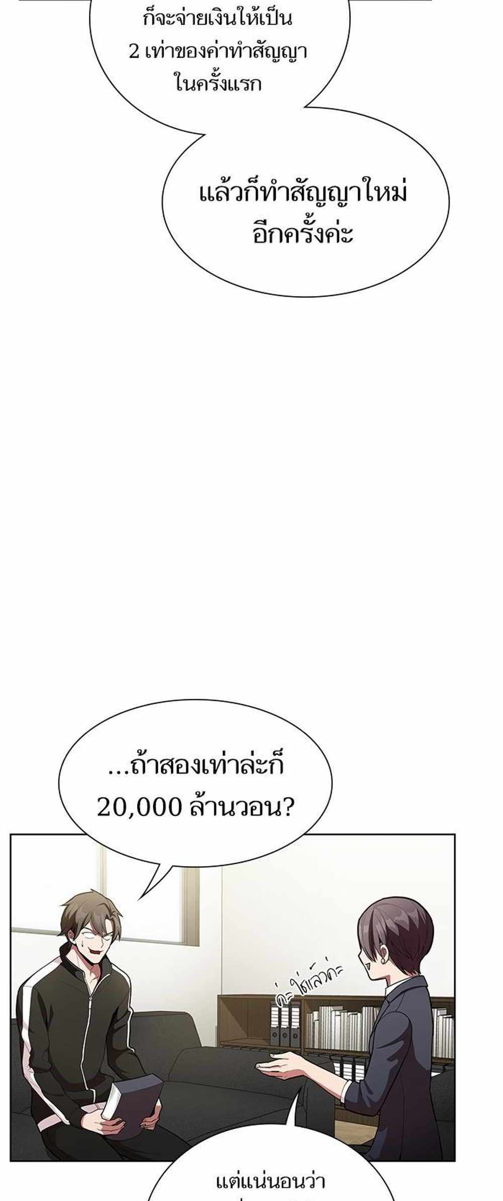 The Tutorial Tower of the Advanced Player แปลไทย