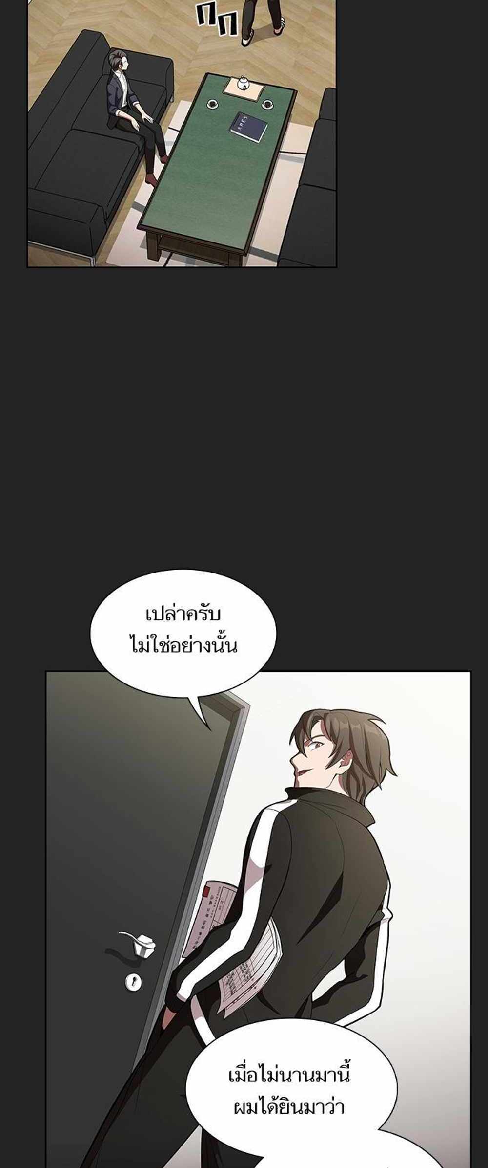 The Tutorial Tower of the Advanced Player แปลไทย