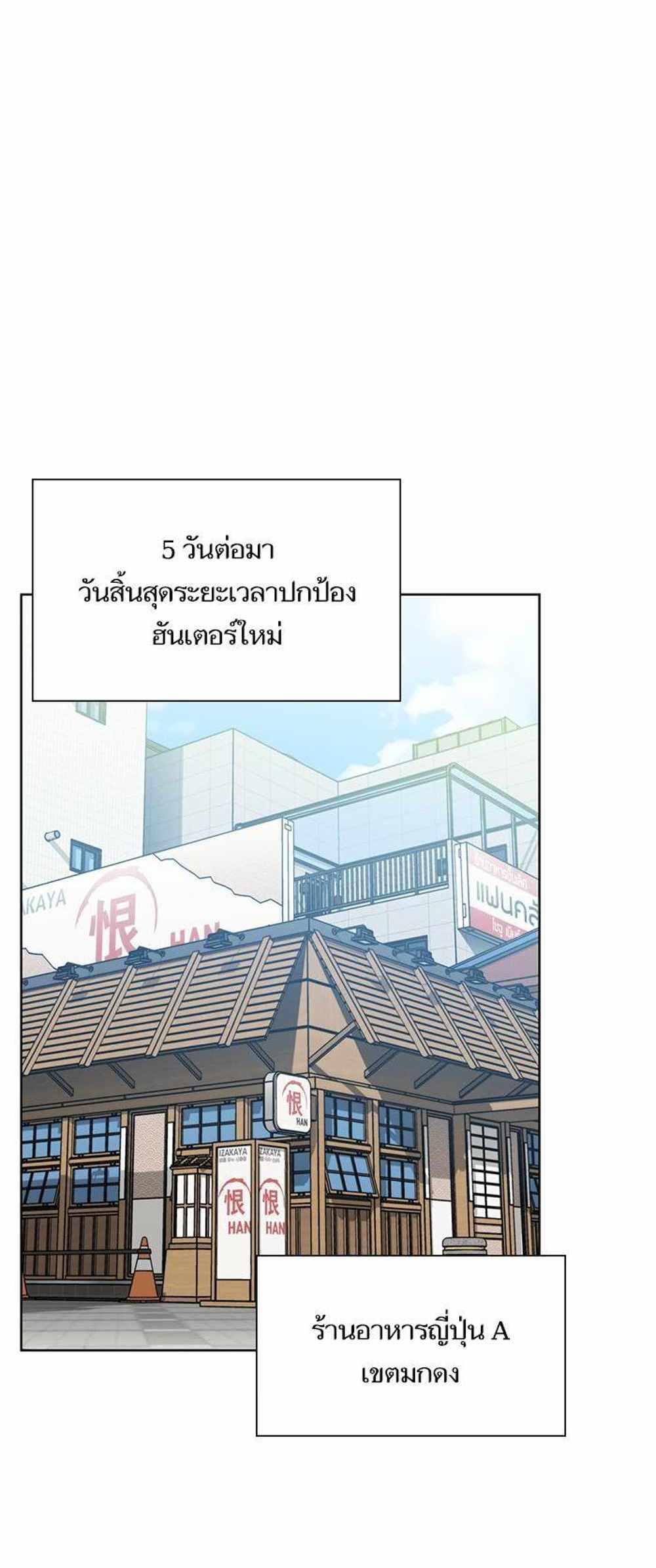 The Tutorial Tower of the Advanced Player แปลไทย