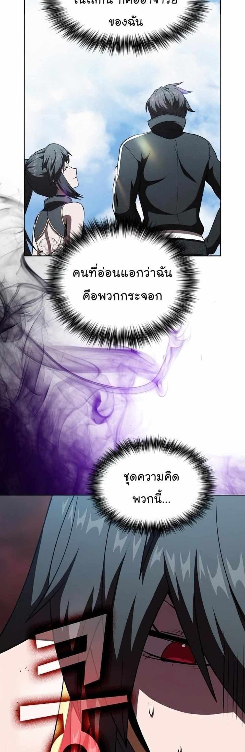 The Tutorial Tower of the Advanced Player แปลไทย