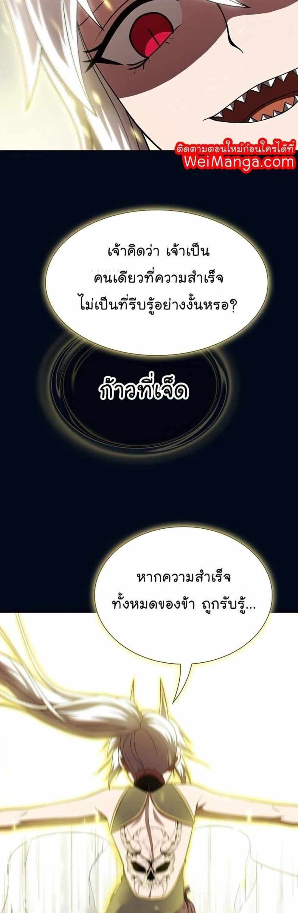 The Tutorial Tower of the Advanced Player แปลไทย