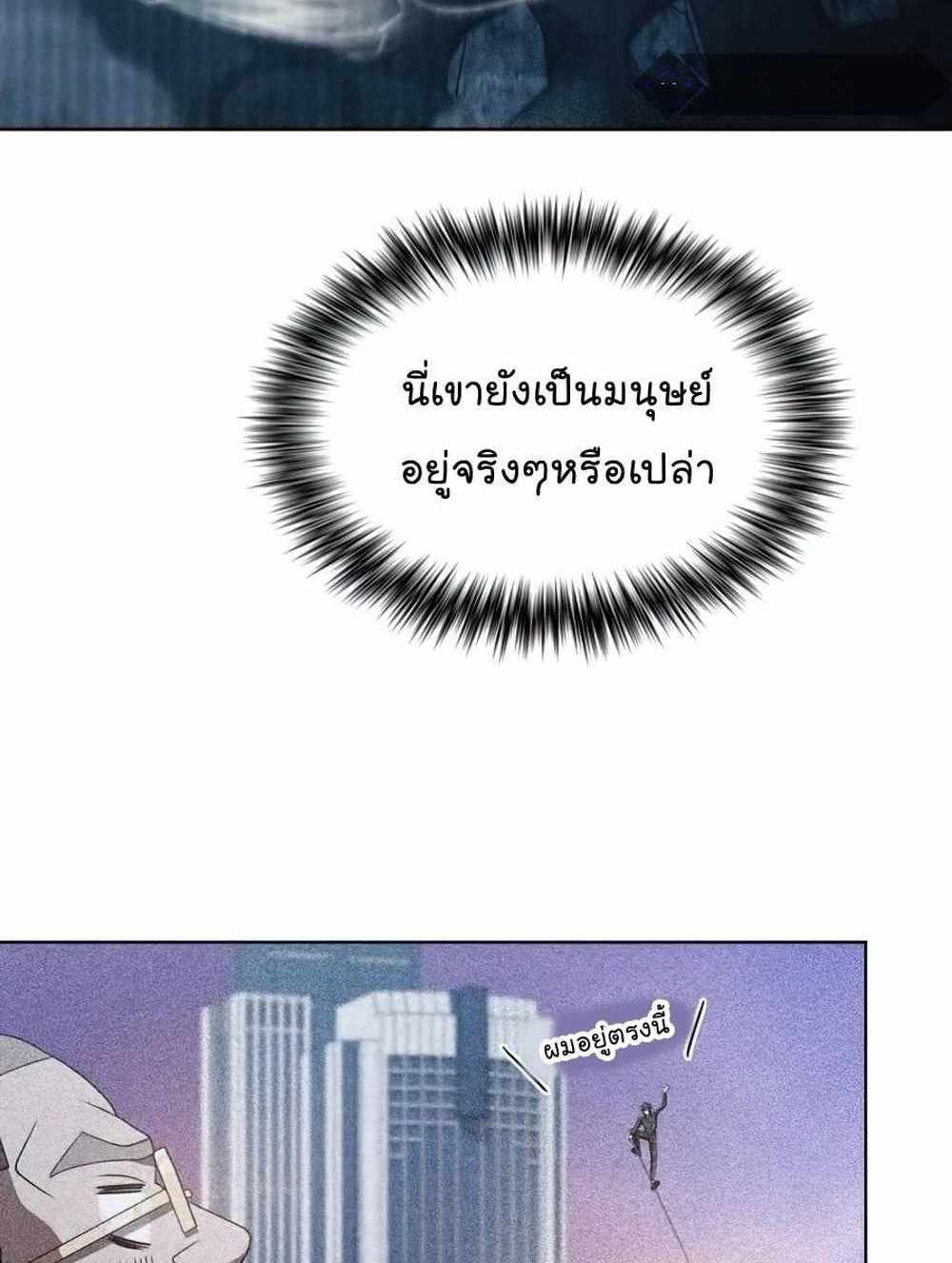 The Tutorial Tower of the Advanced Player แปลไทย