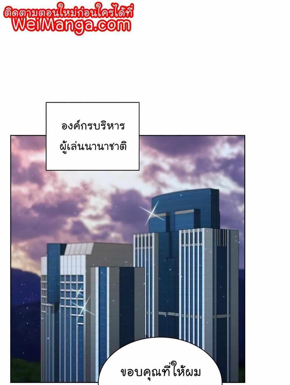 The Tutorial Tower of the Advanced Player แปลไทย