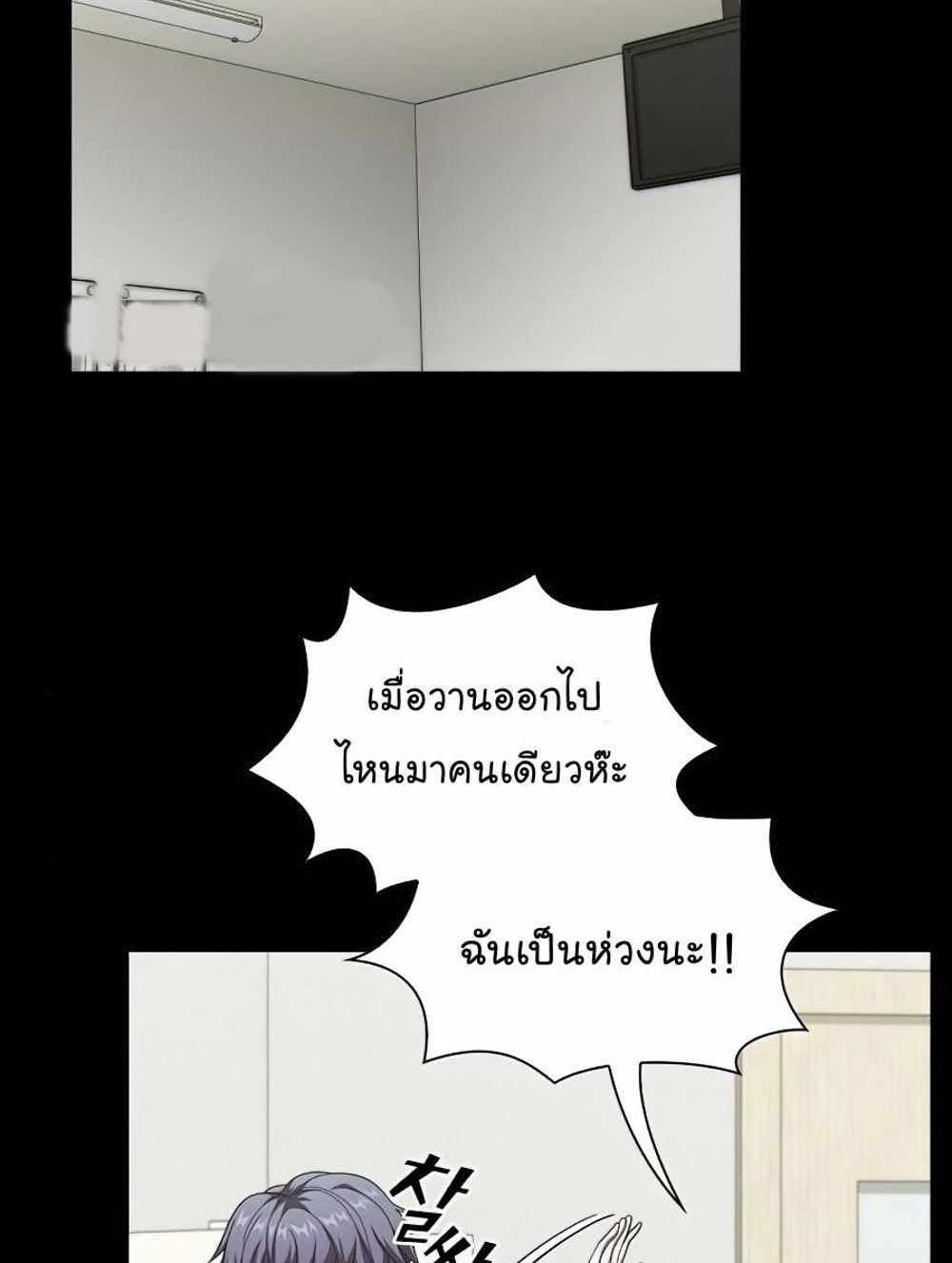 The Tutorial Tower of the Advanced Player แปลไทย